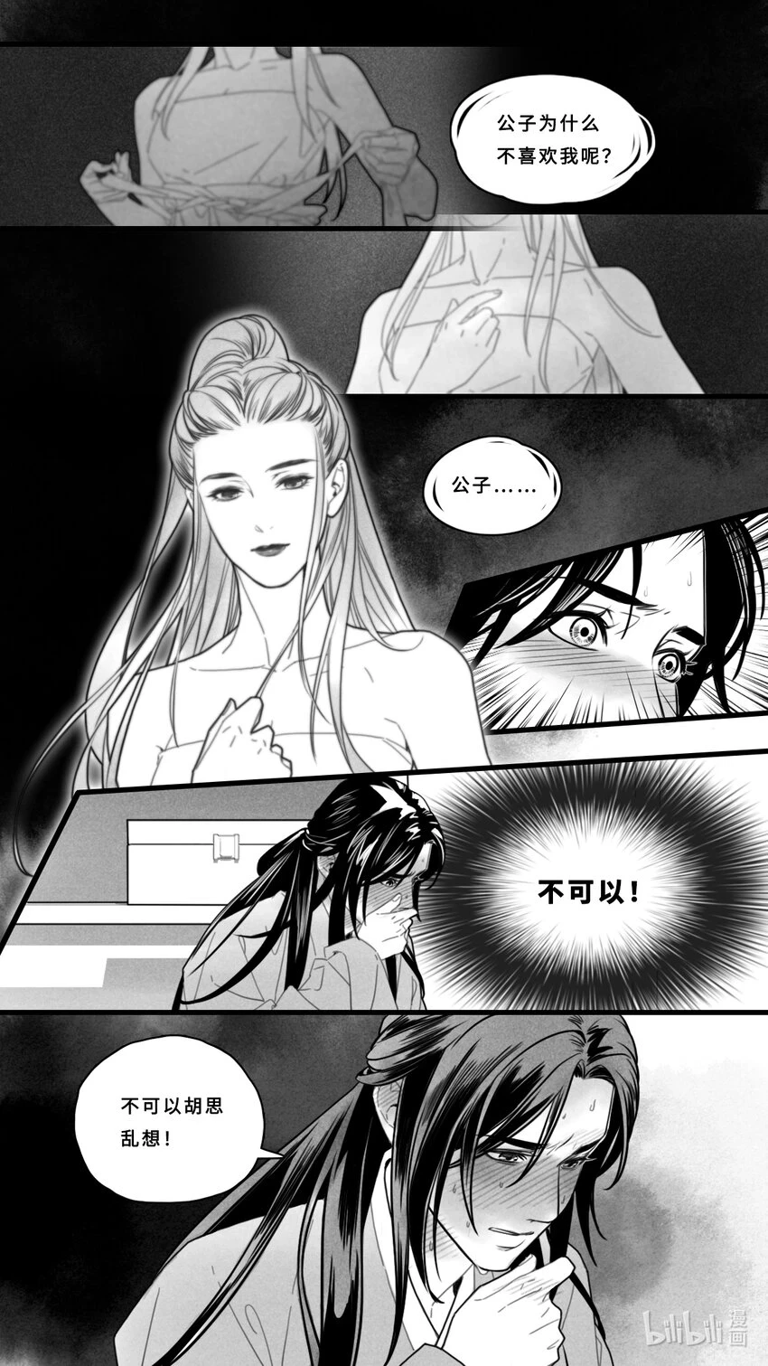 第四话-3 身体越来越热了8
