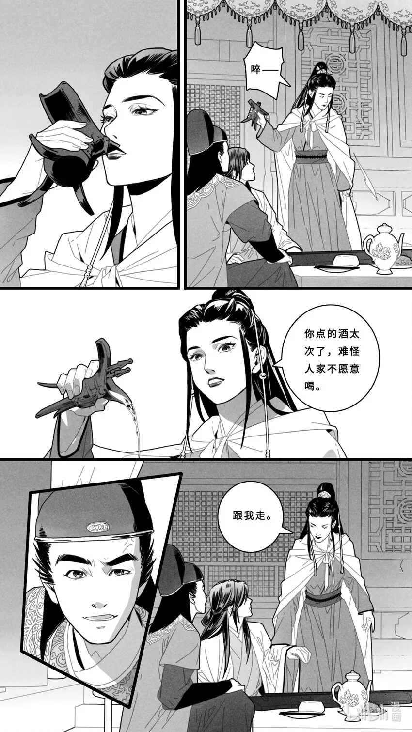 第七话-1 我已经等不及要见到他了7