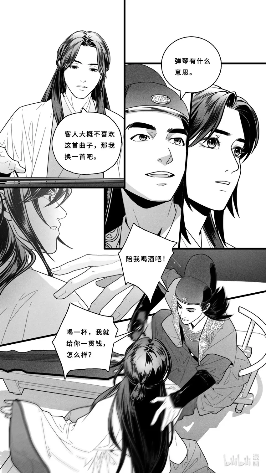 第六话-4 客人要听曲吗？6