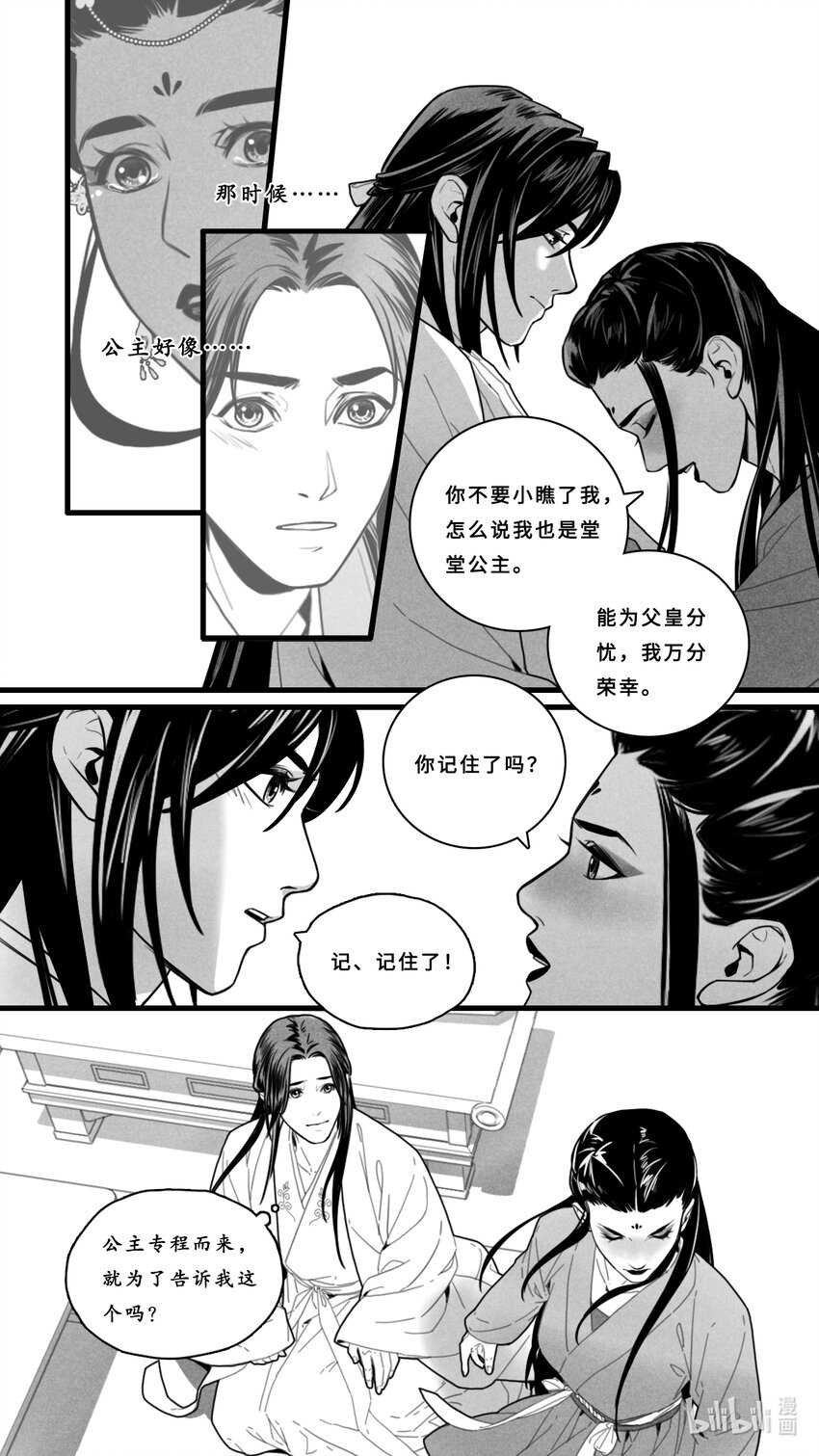 第五话-3 你怎么又哭了？7