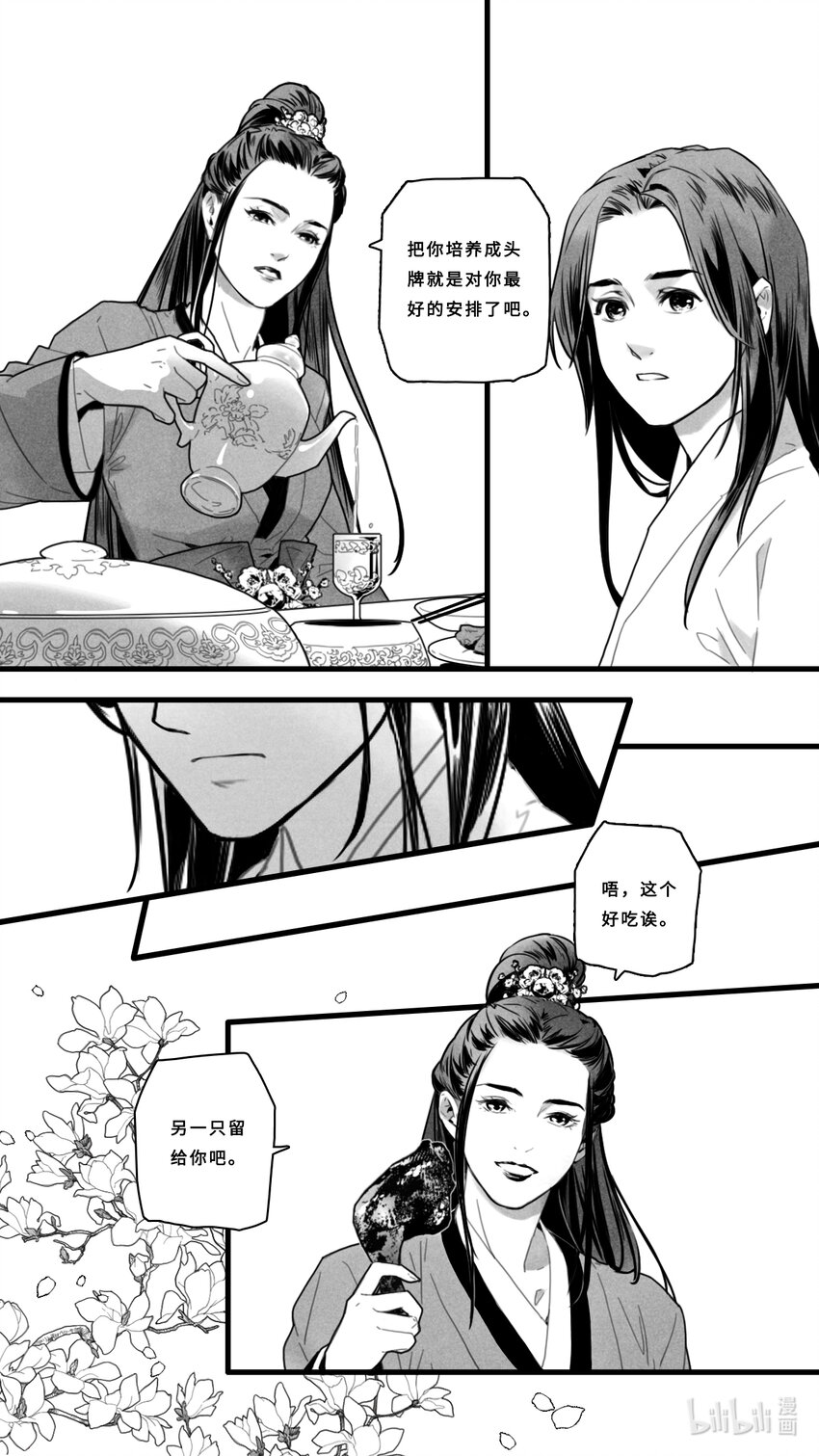 第二话-1 独特的出场方式6
