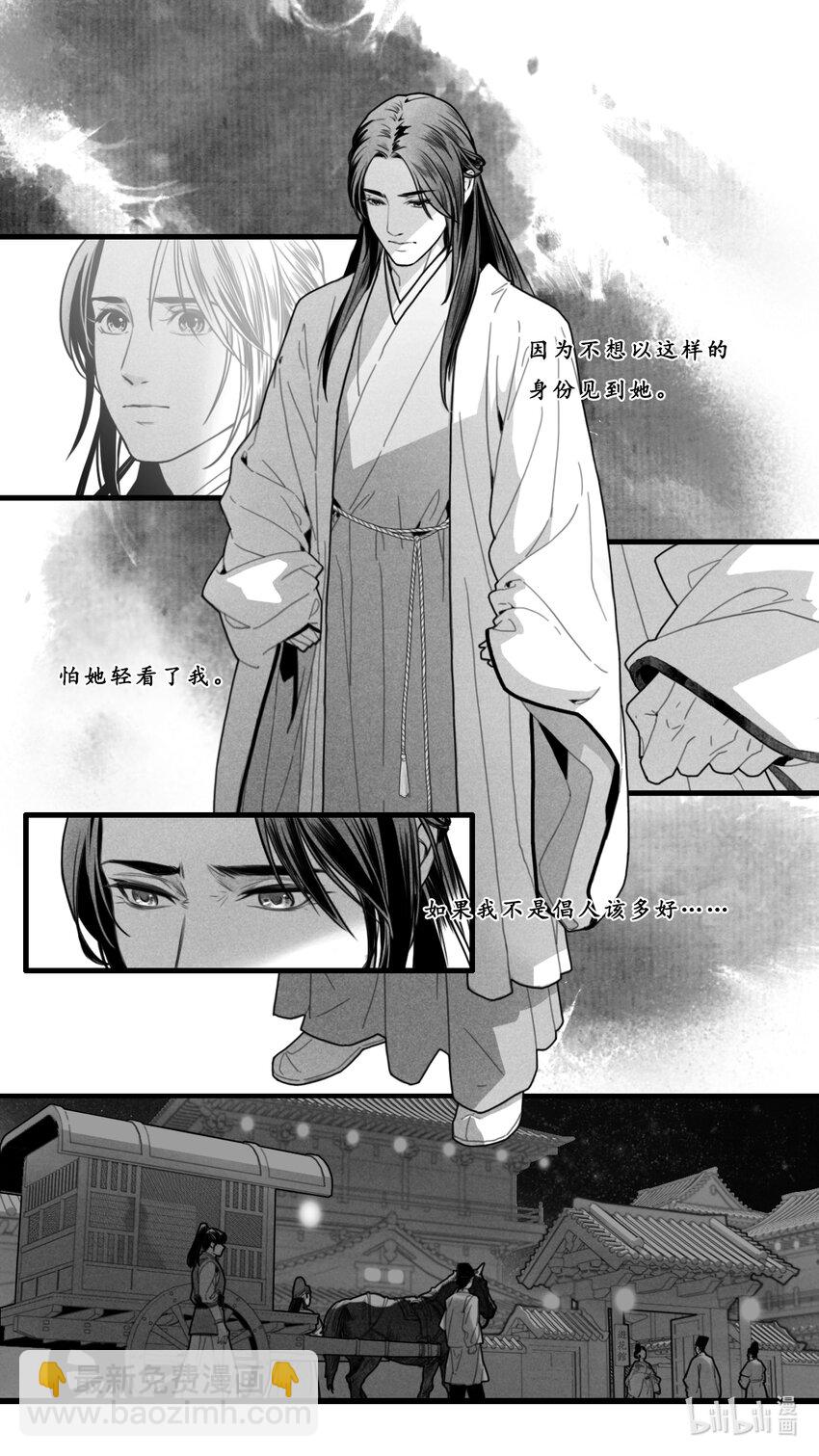 第三话-2 如果我不是倡人该多好6