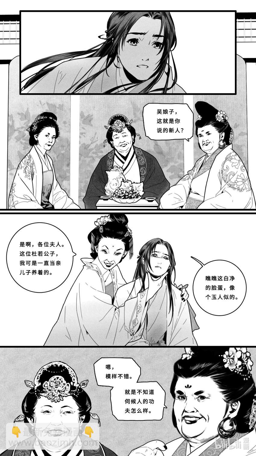 第一话-2 活着的意义4