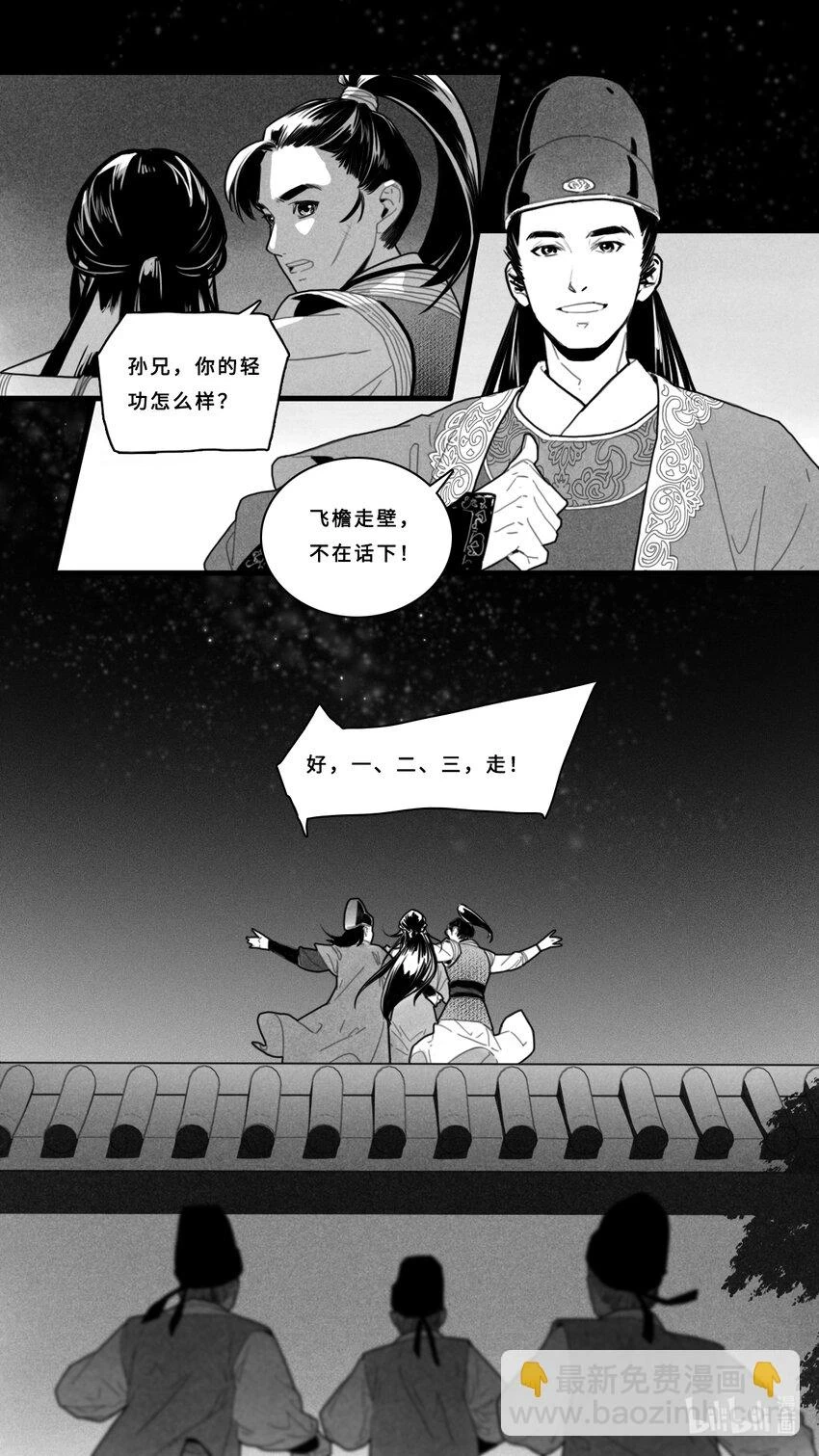 第四话-3 身体越来越热了4
