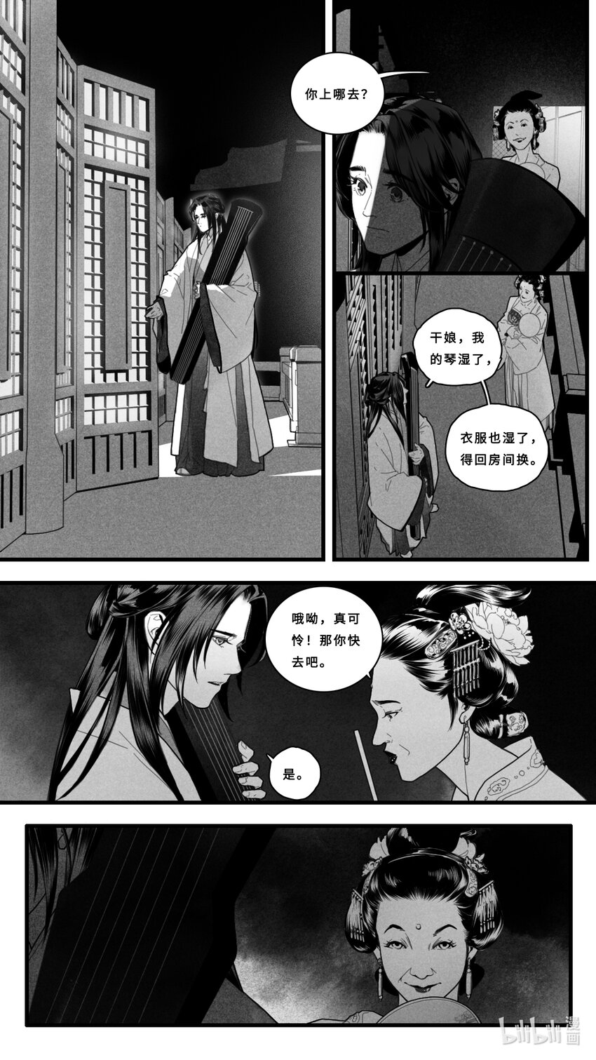 第一话-1 贵族公子沦落为乐伎9