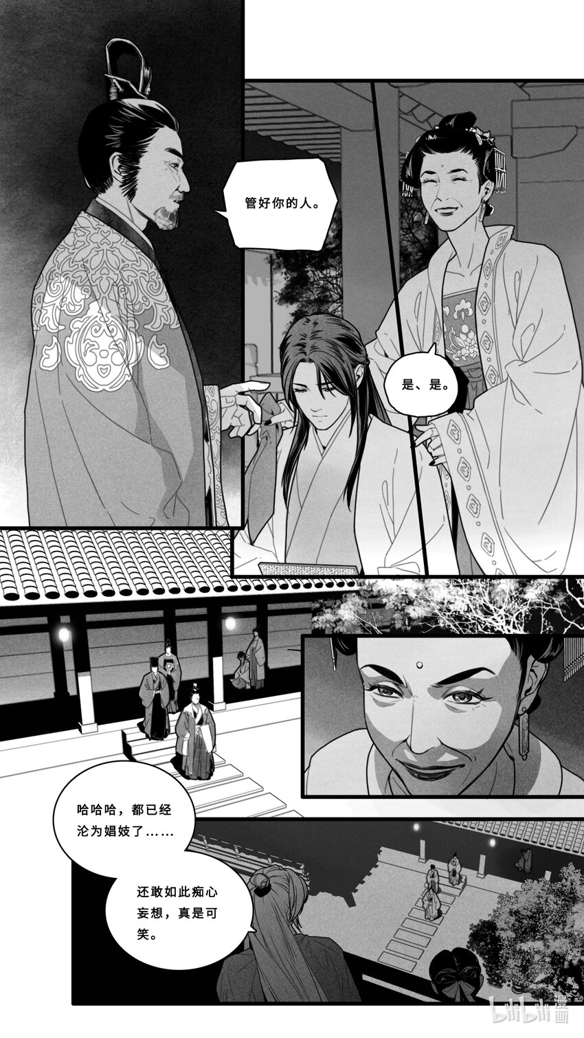 第三话-4 一日为娼，终身为娼！5
