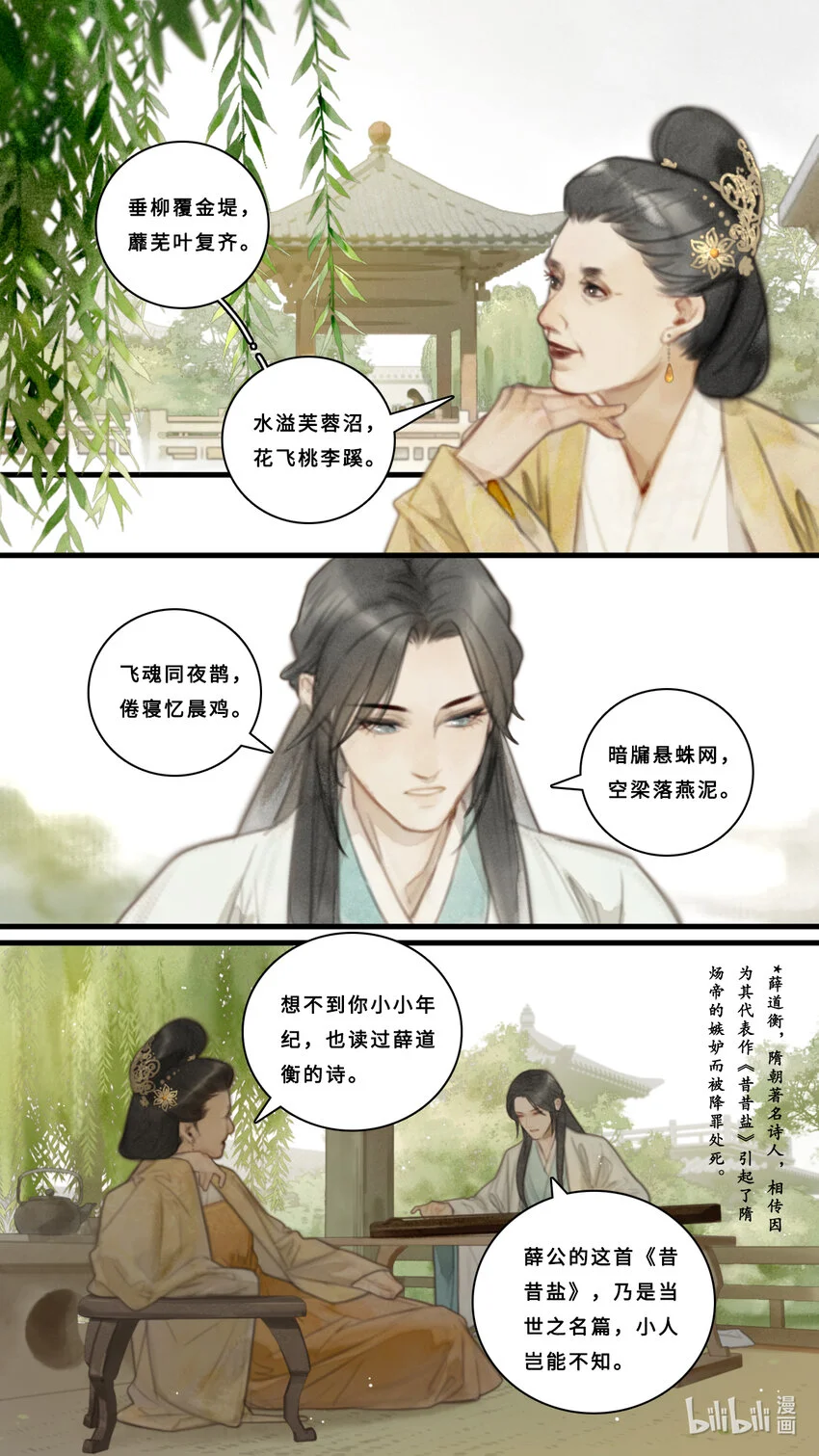 第九话-1 干娘可不可以教教我？7