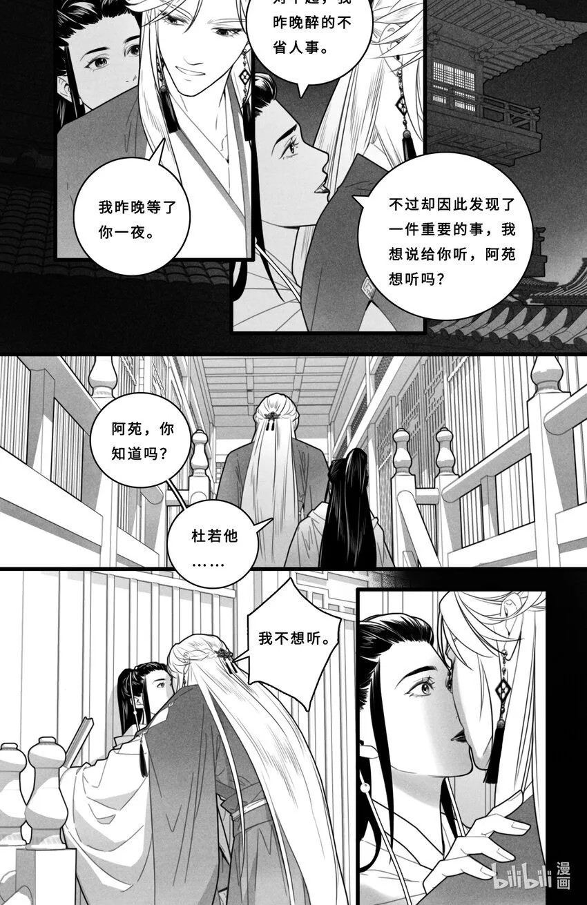 第七话-3 我现在是属于你的。0