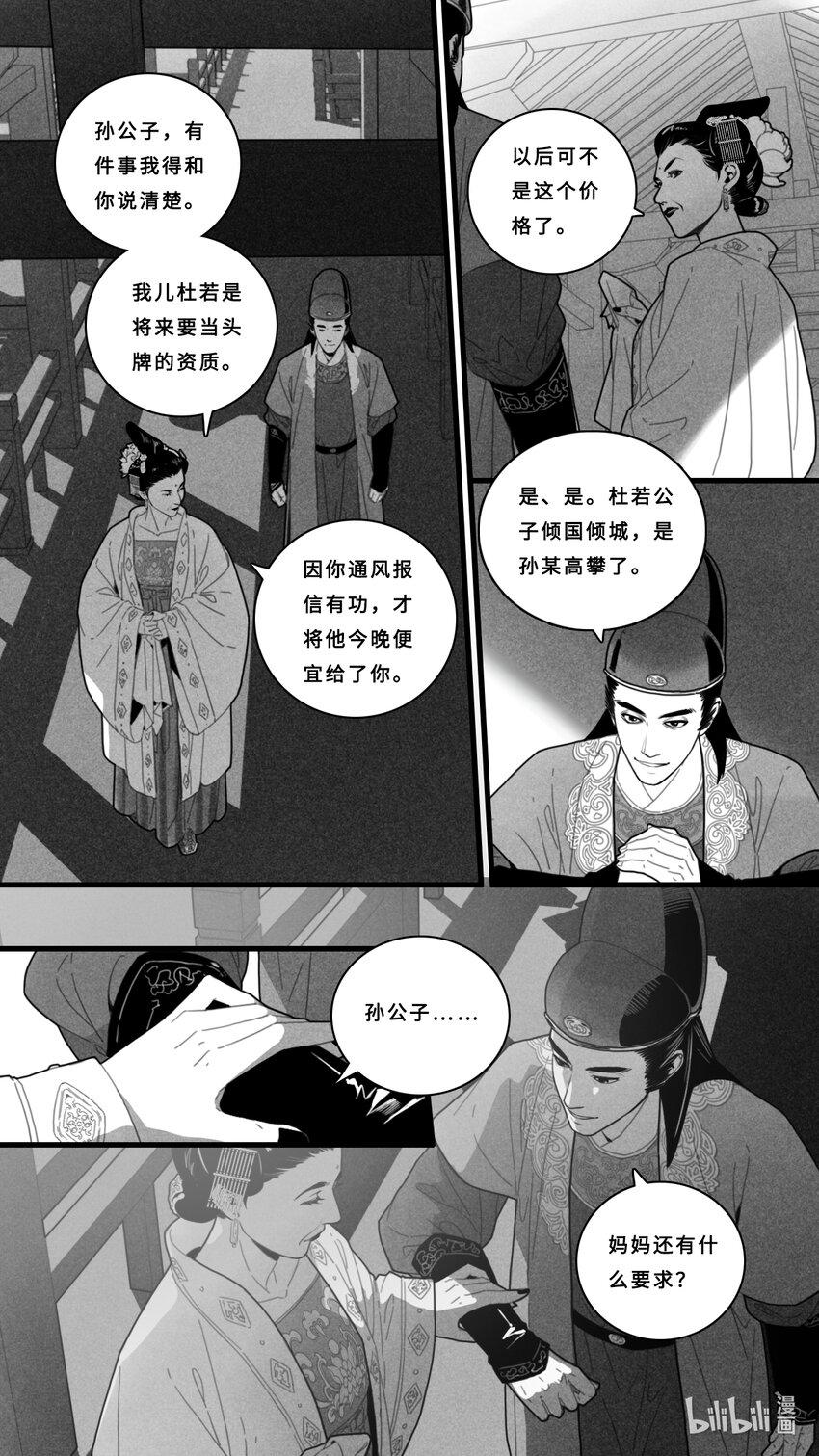 第五话-3 你怎么又哭了？0
