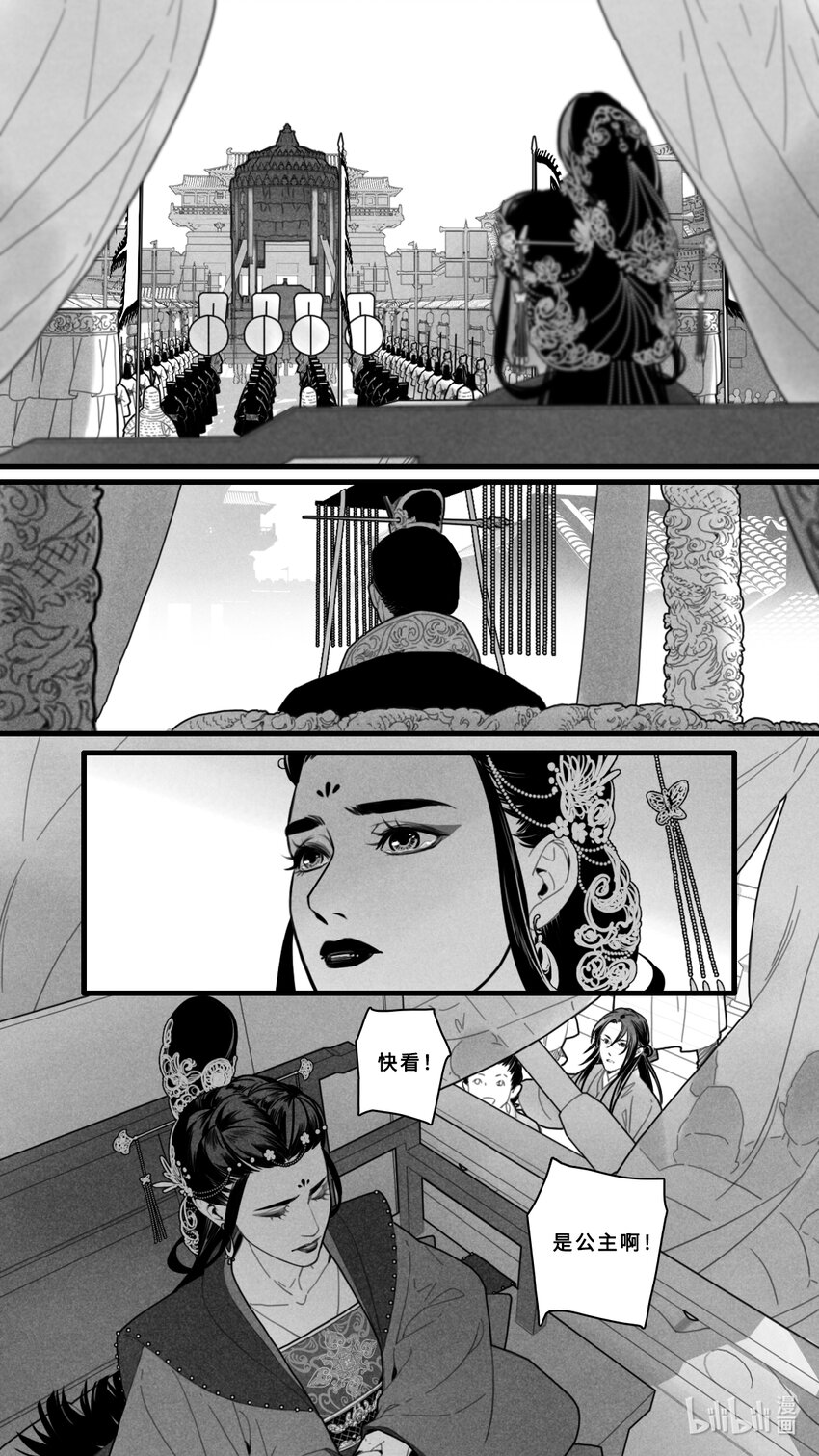 第五话-1 是她！5