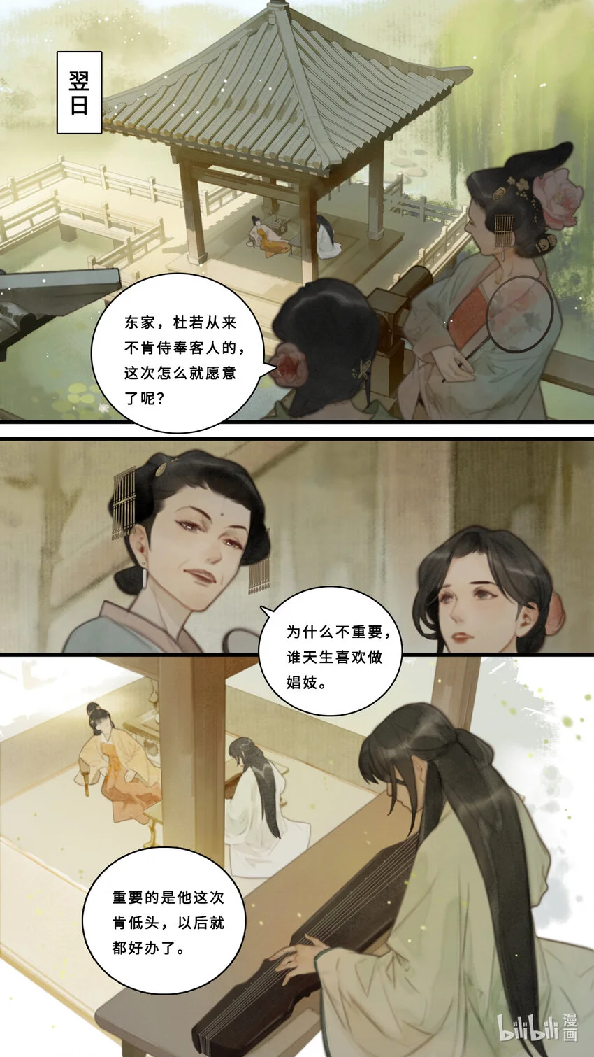 第九话-1 干娘可不可以教教我？6