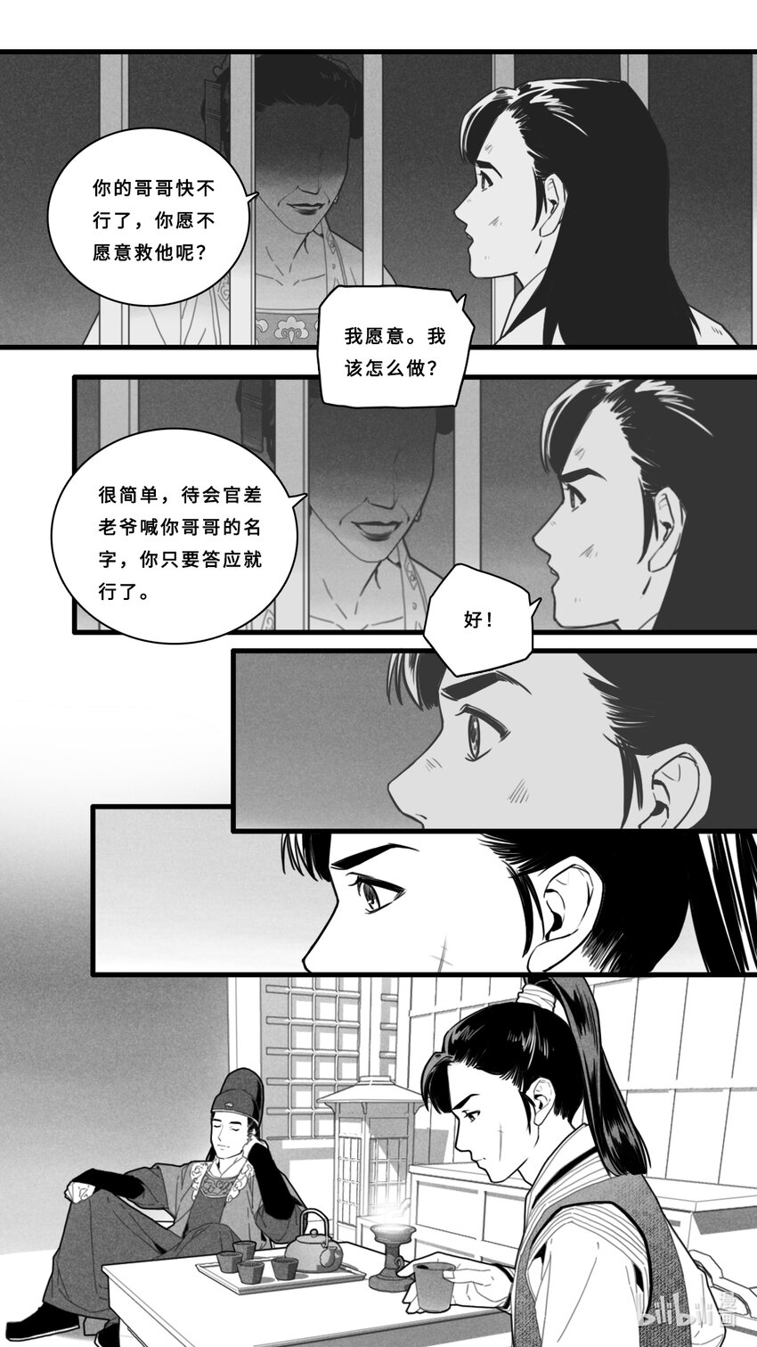 第四话-1 为什么对我这么残忍5