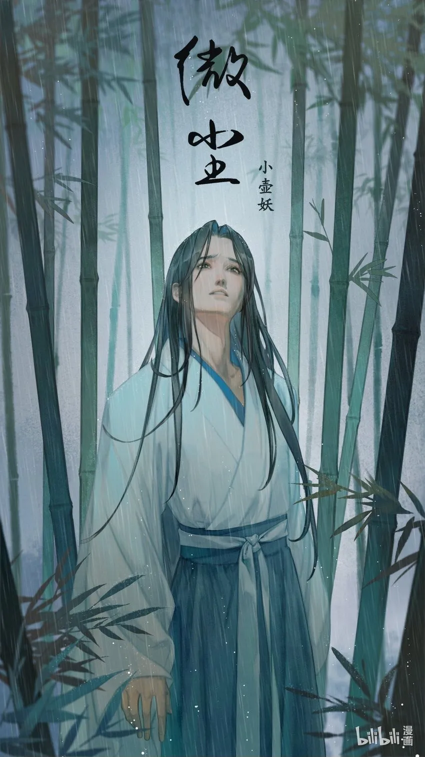 第七话-5 那你是谁？6
