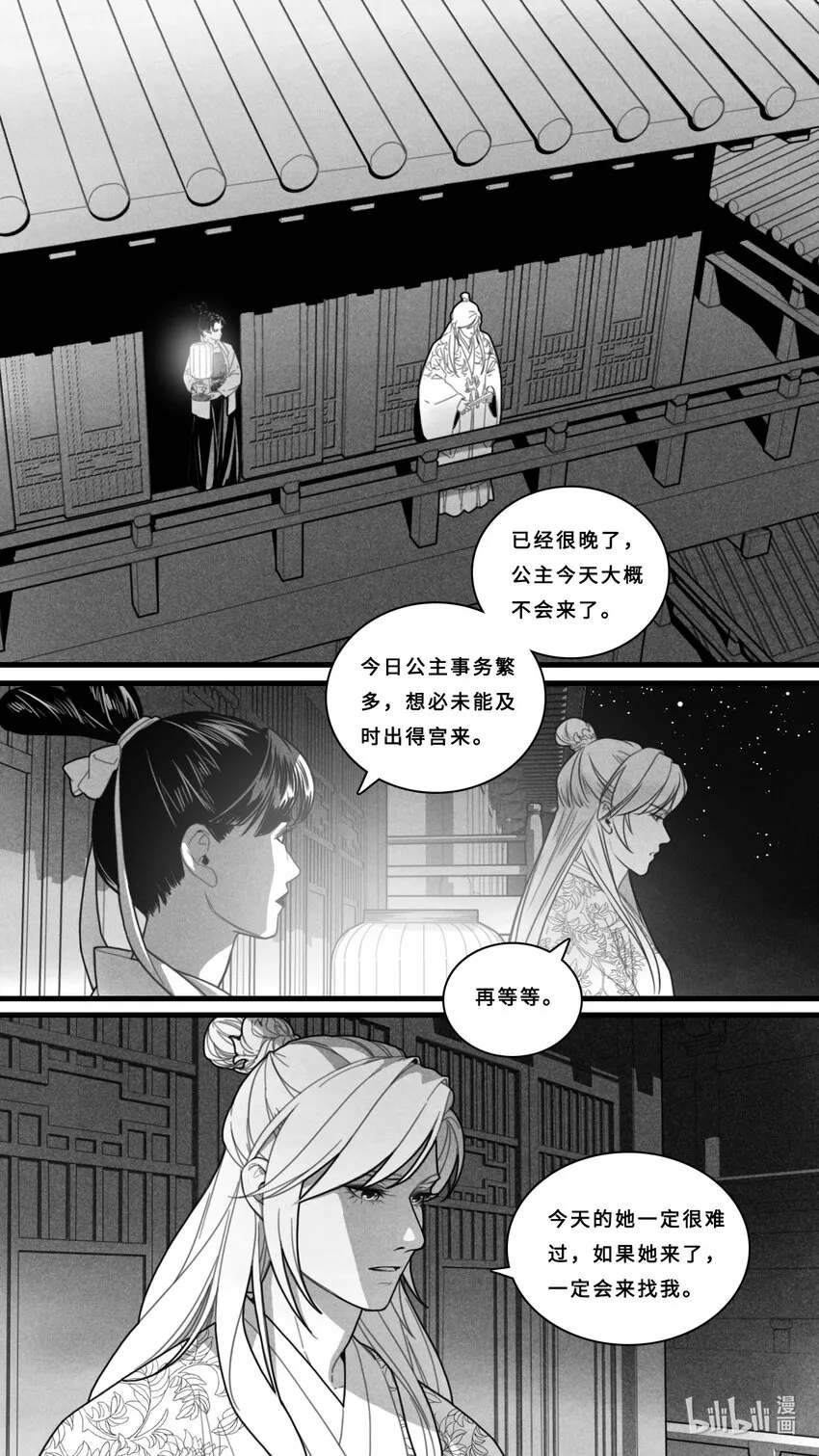 第五话-4 你的眼睛可真美啊……7