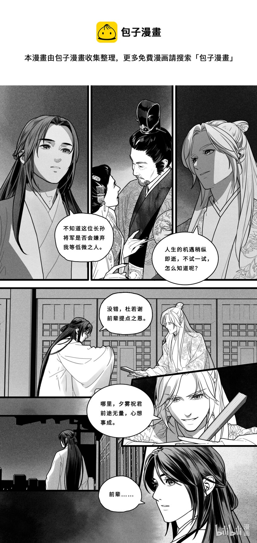 第三话-3 新的角色登场0