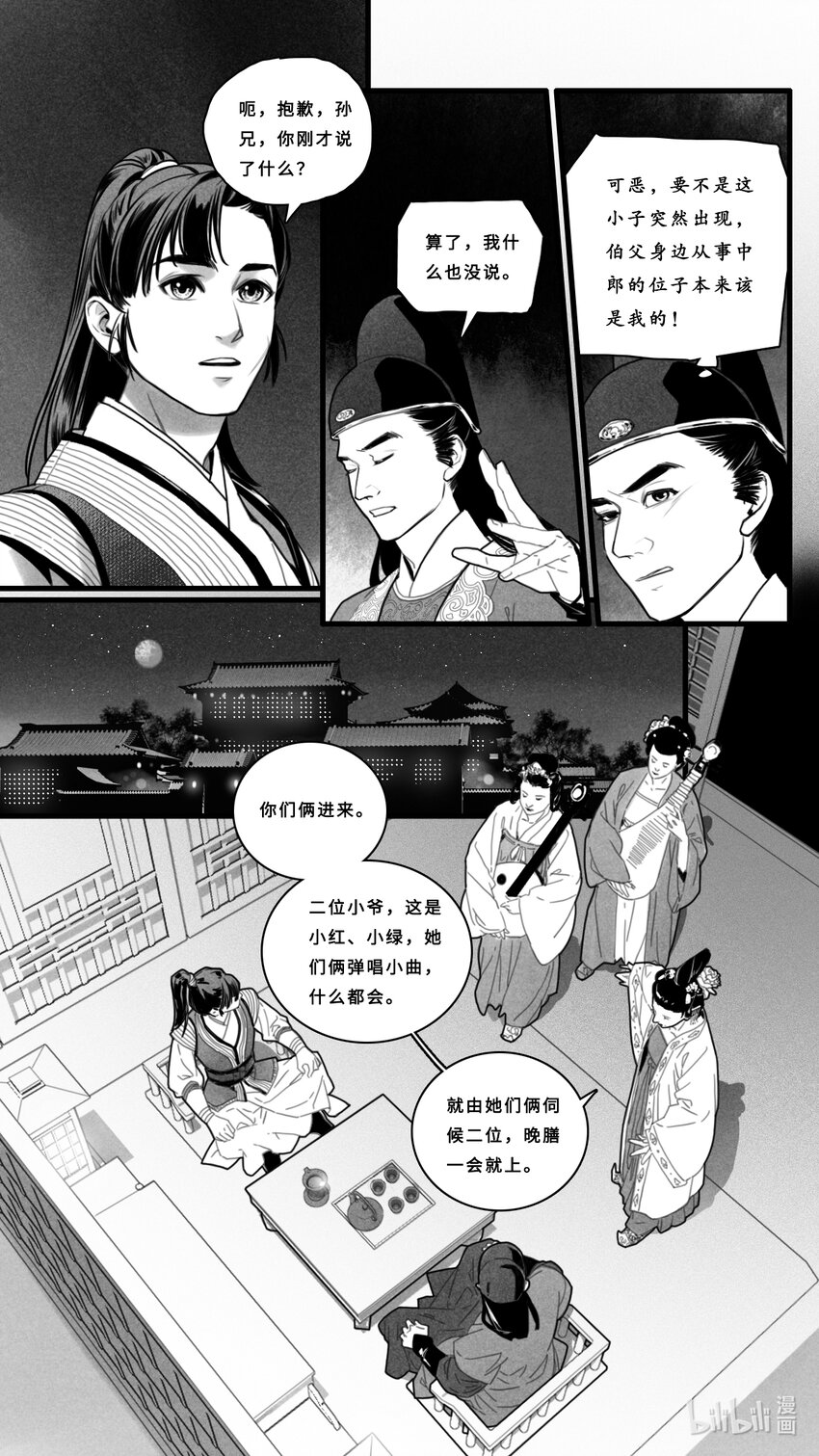 第三话-3 新的角色登场4