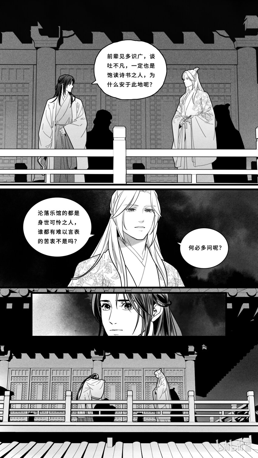 第三话-3 新的角色登场1