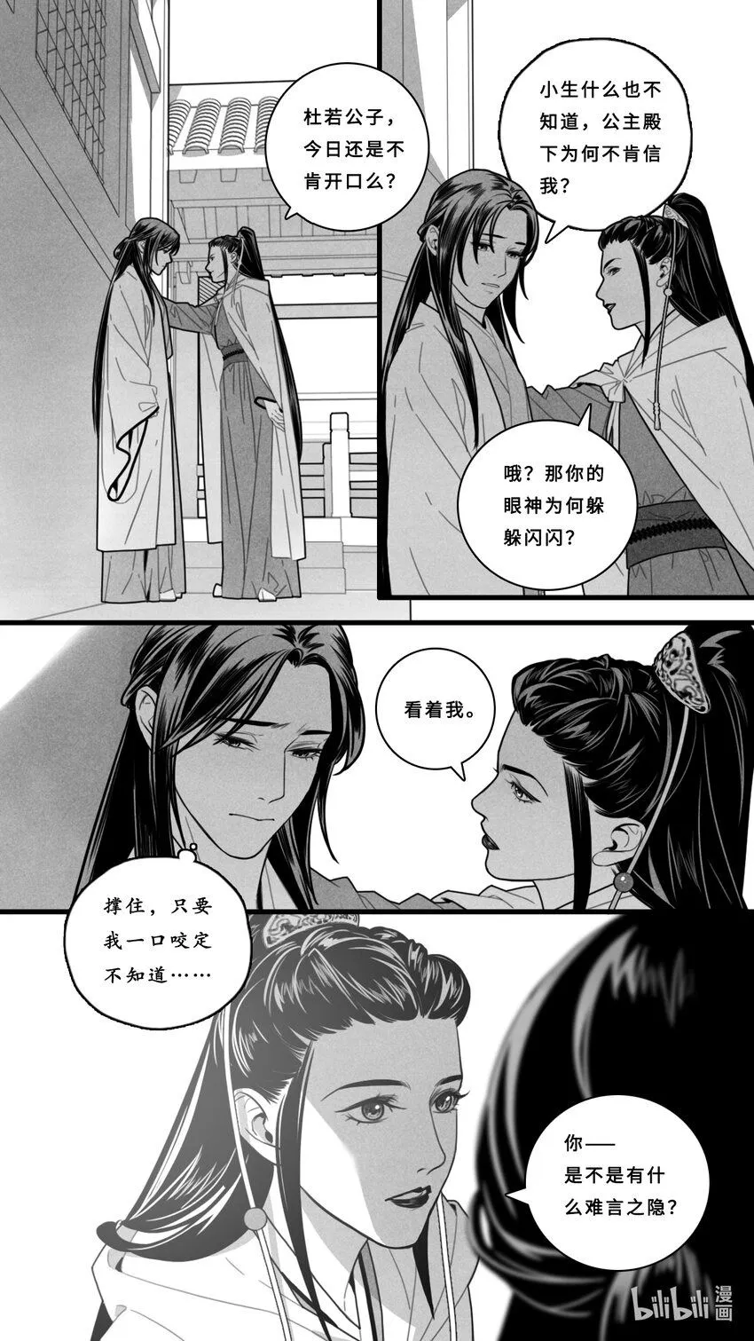第八话-2 那天晚上我们是不是……1