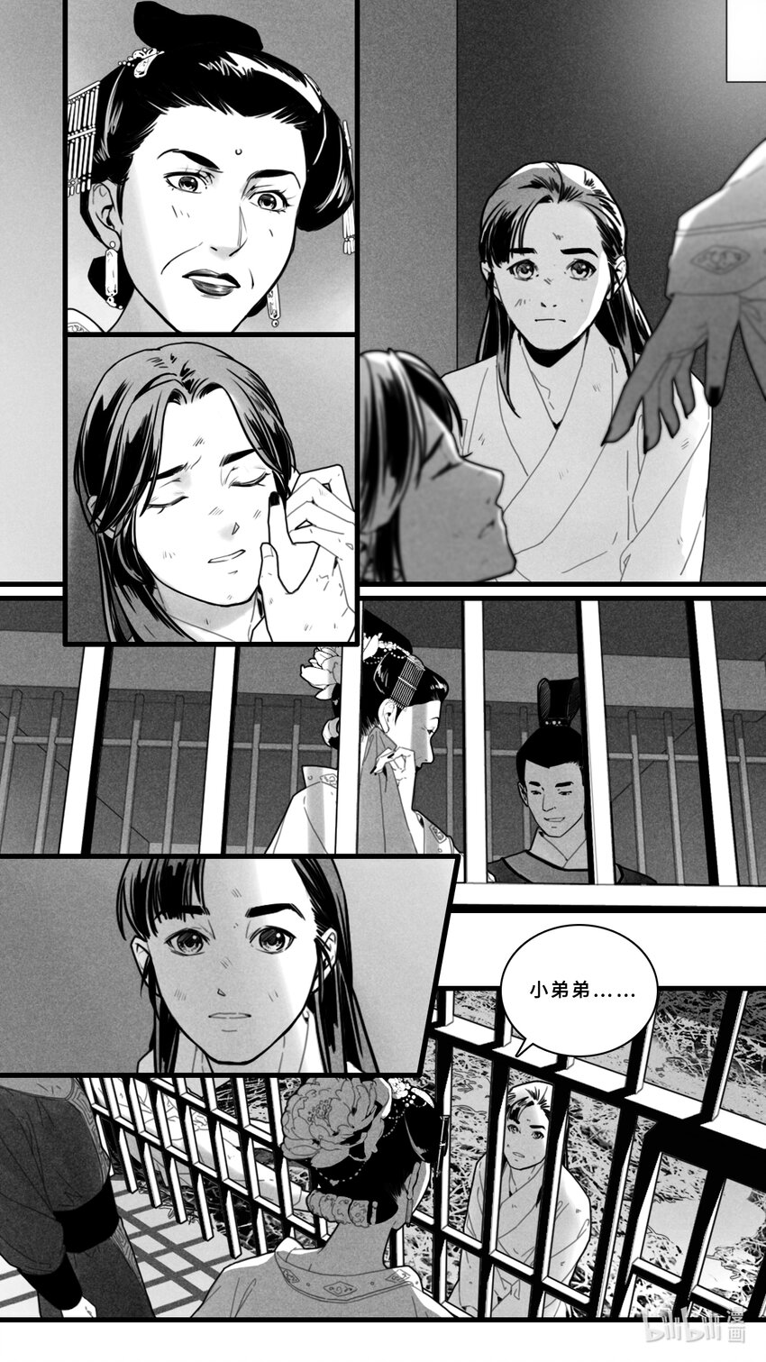 第四话-1 为什么对我这么残忍4