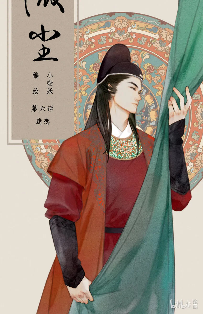 第六话-1 各怀心思0