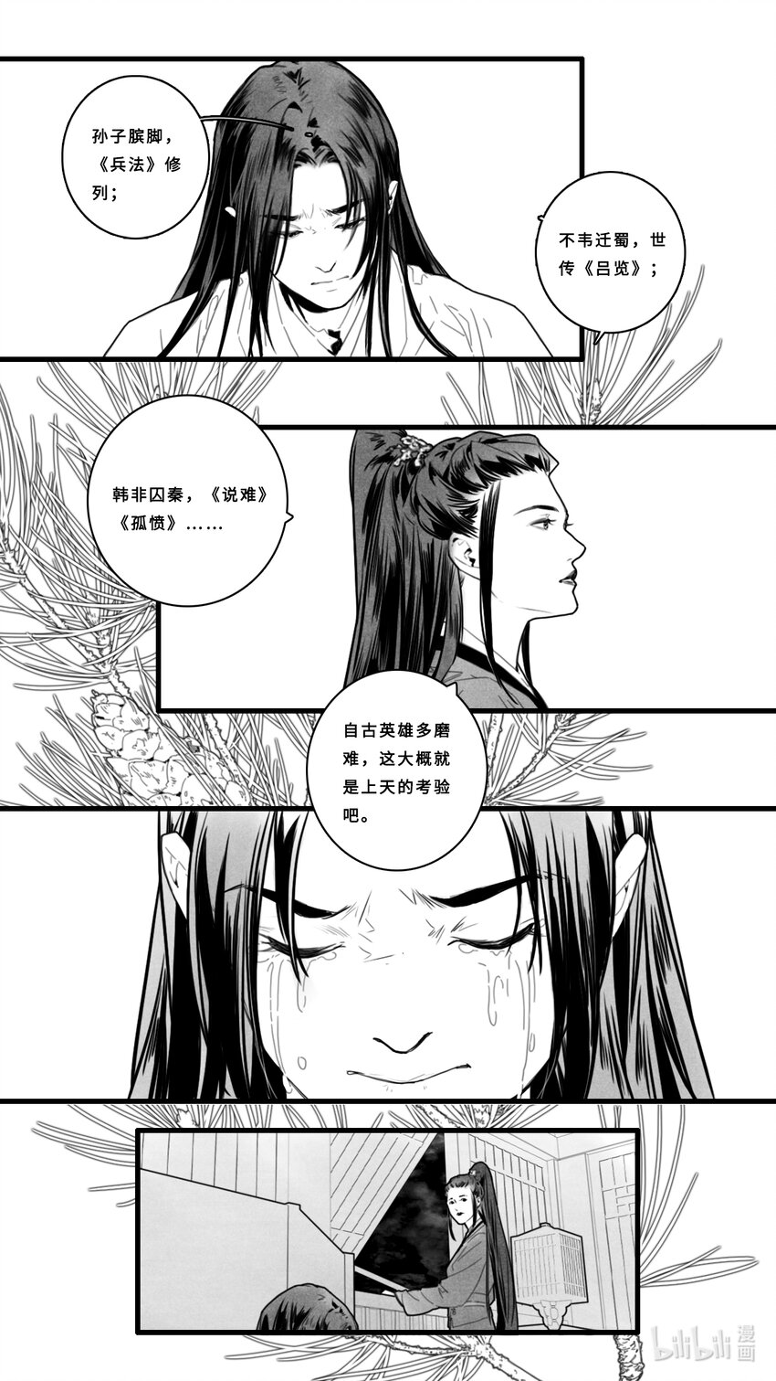 第二话-2 活下去！1