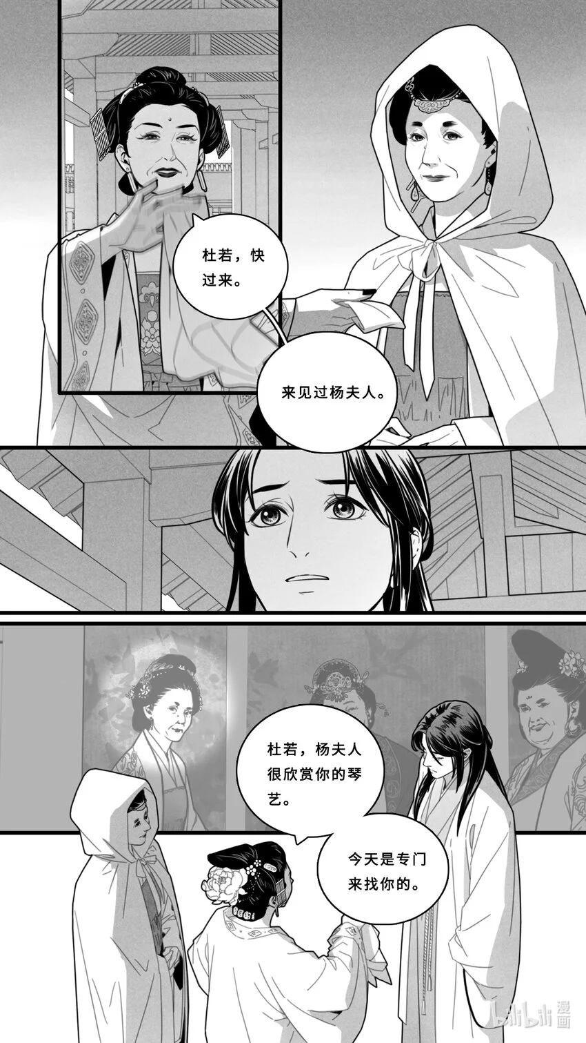 第八话-4 女客人5