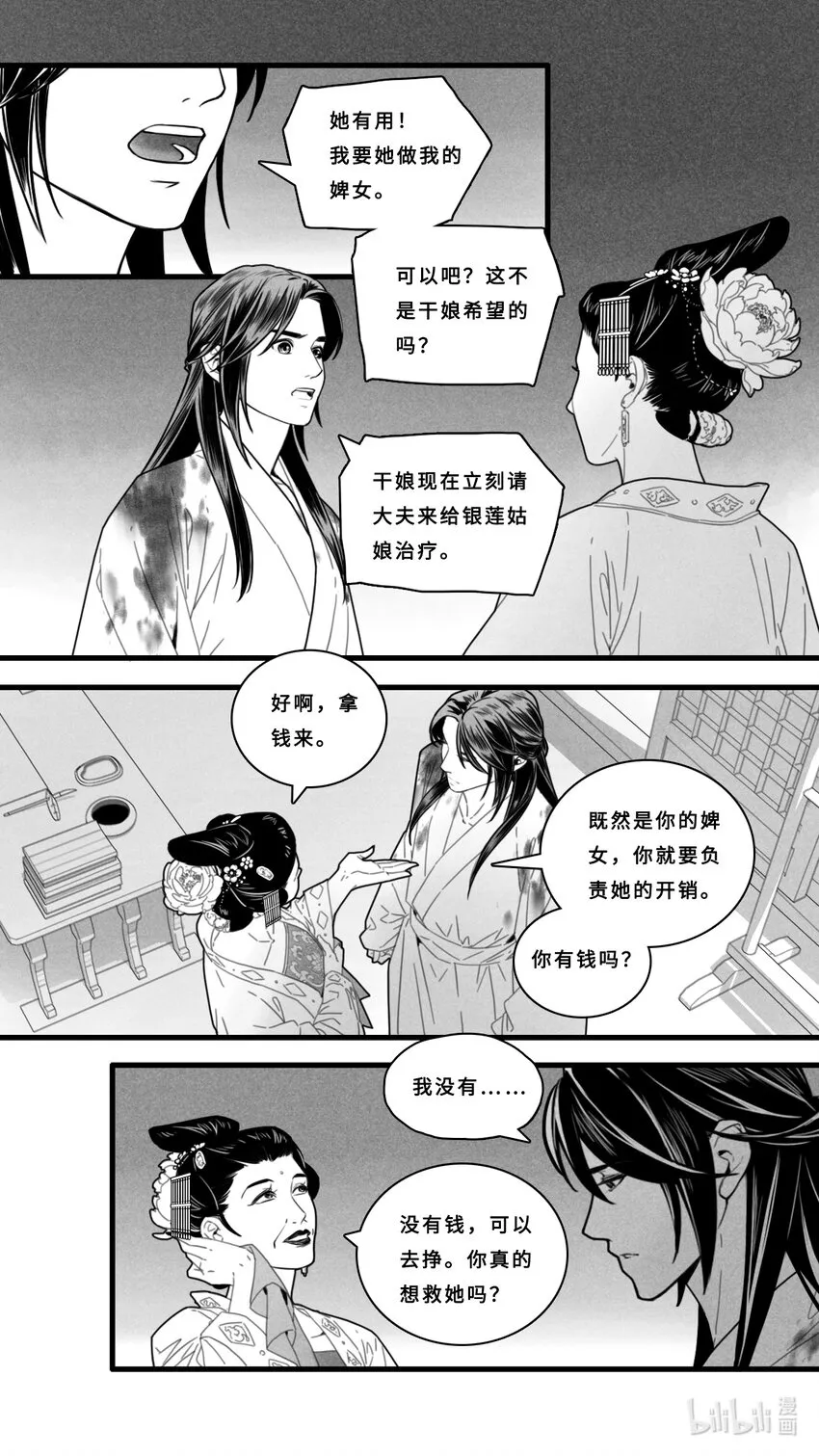 第六话-3 梦境8