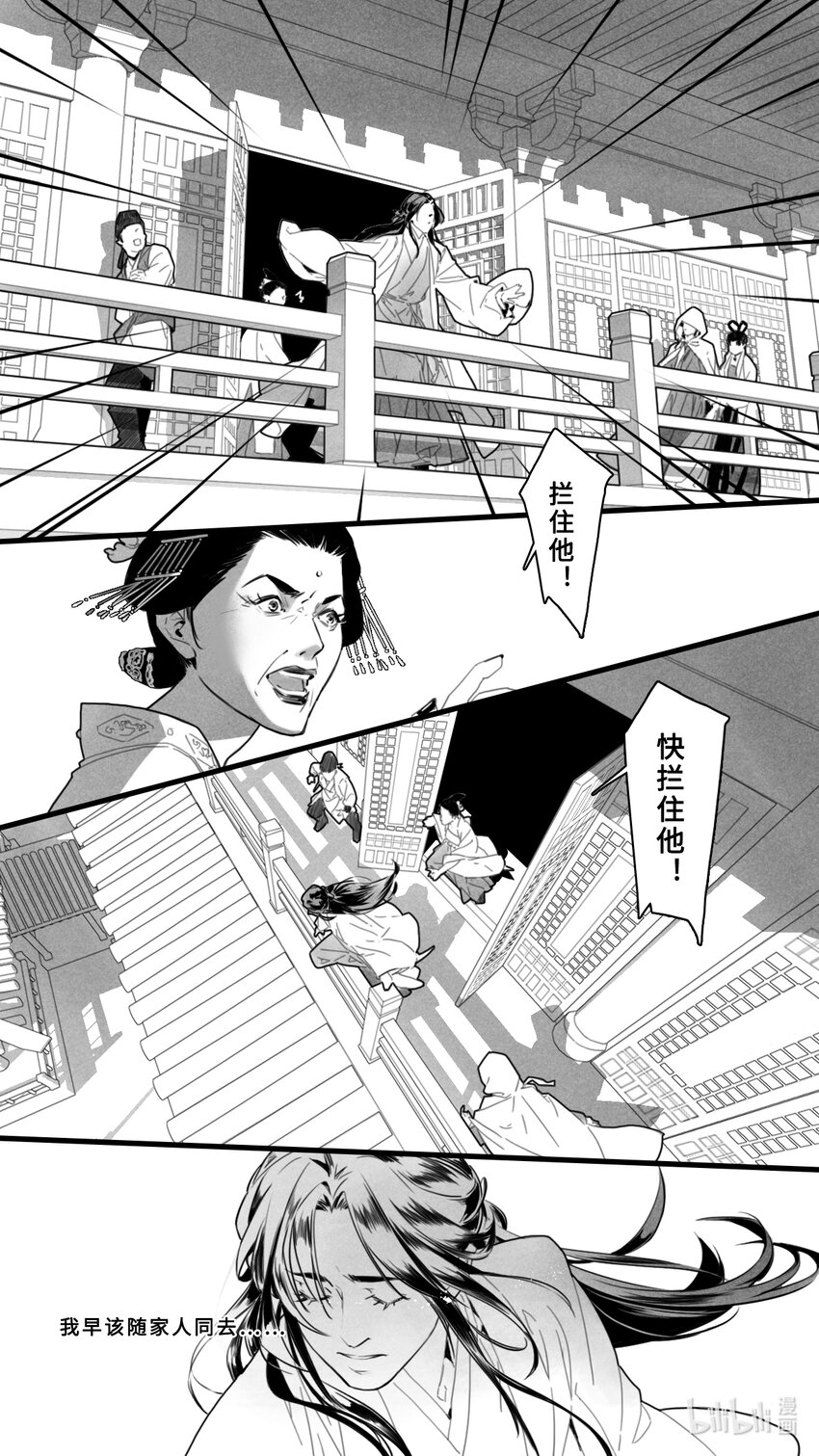 第一话-3 世事无常，未来或有变数犹未可知。1