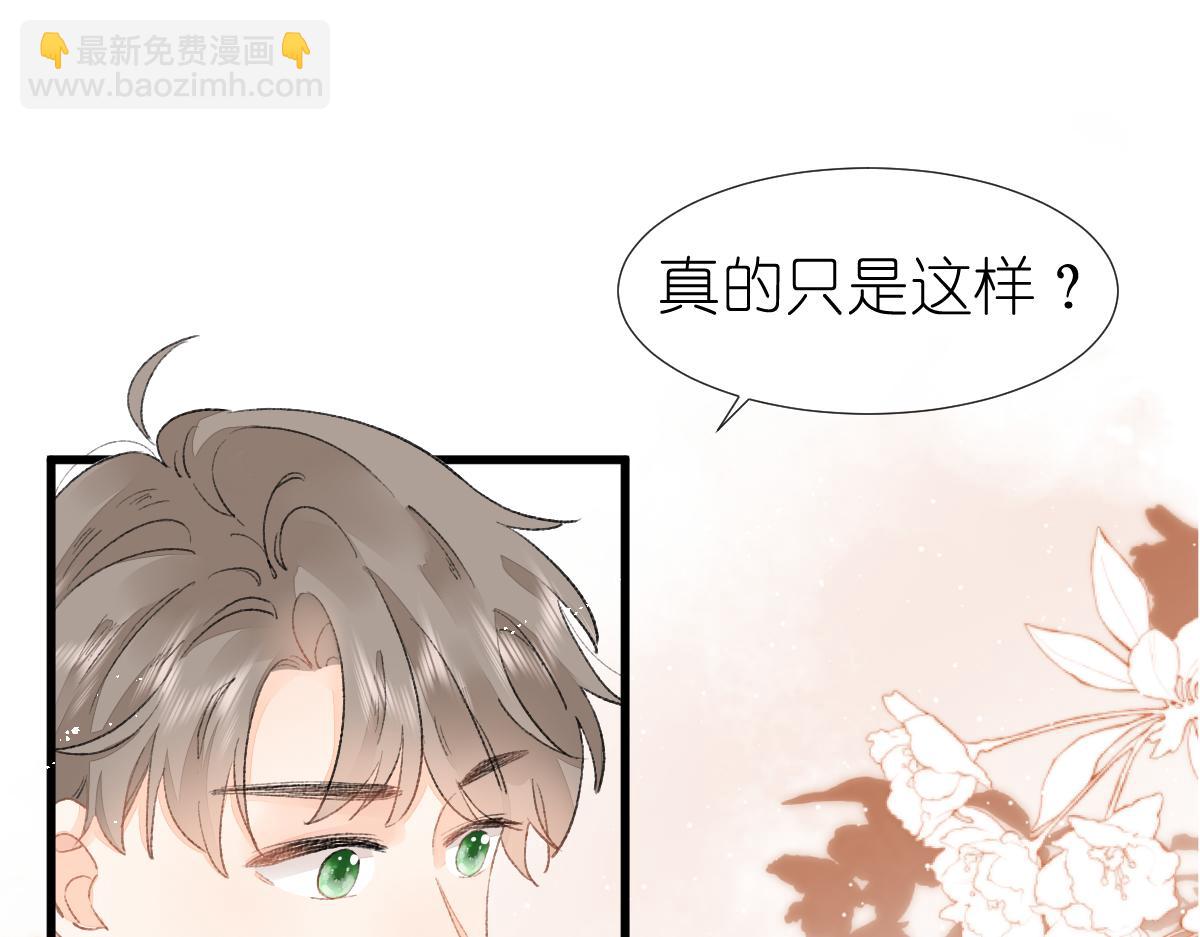 第9话 心动？！35