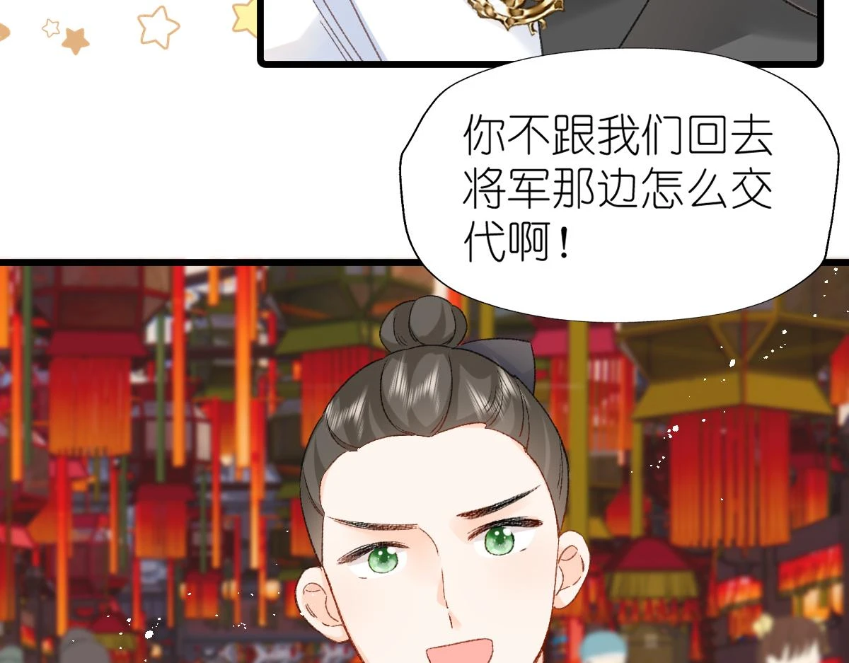 春节古风番外8