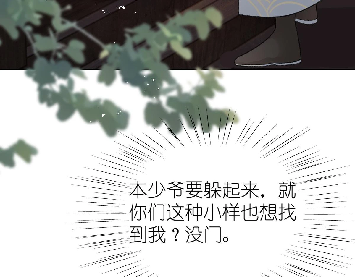 春节古风番外38