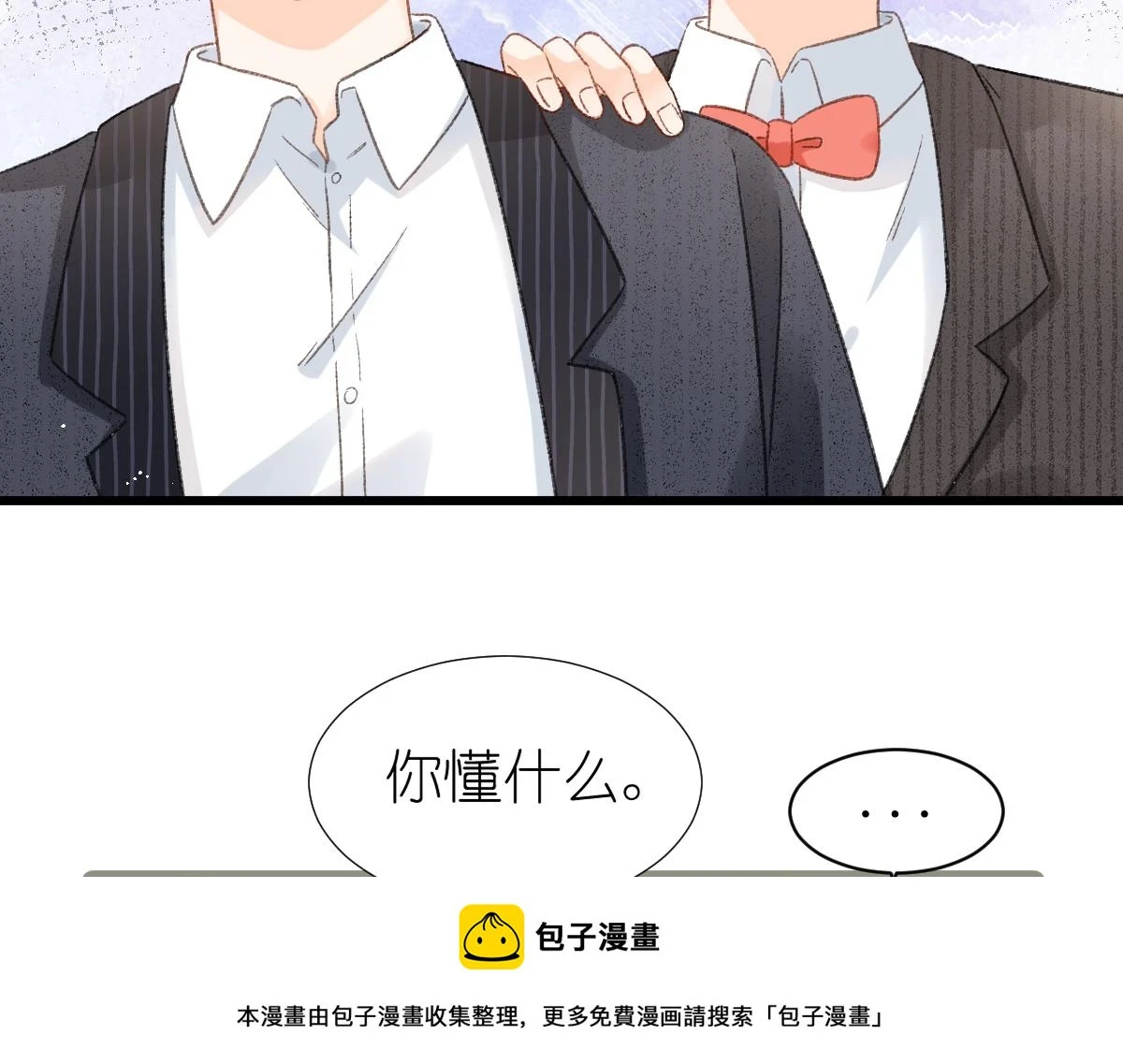 第14话 无聊的聚会49