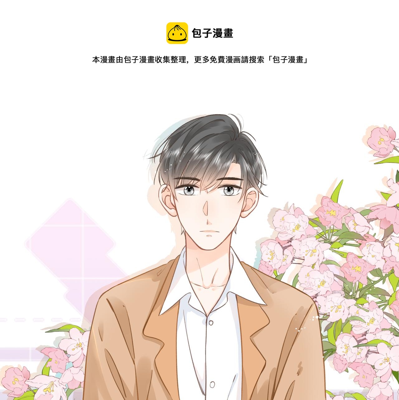 第3话 邻居0