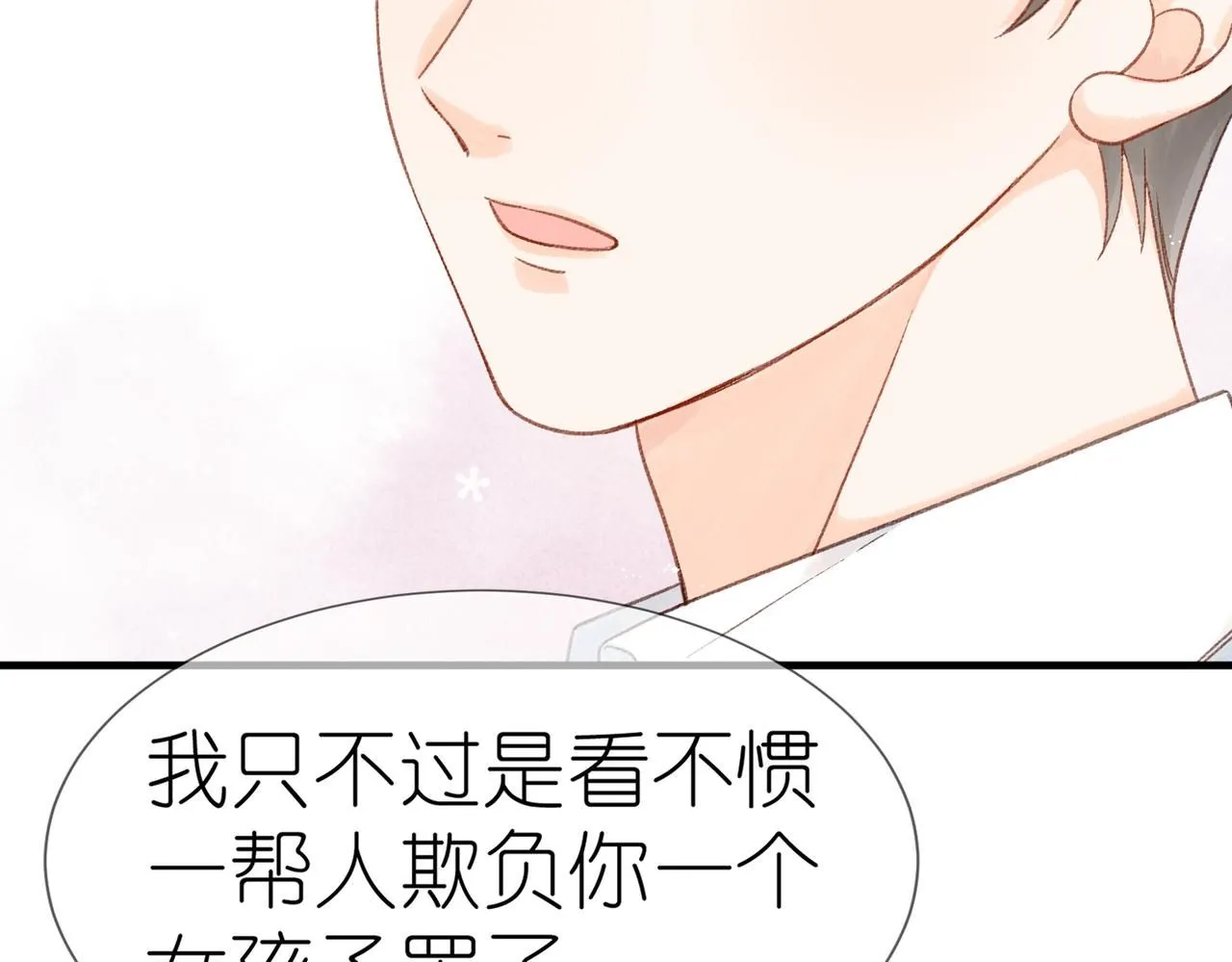 第16话 白卉？27