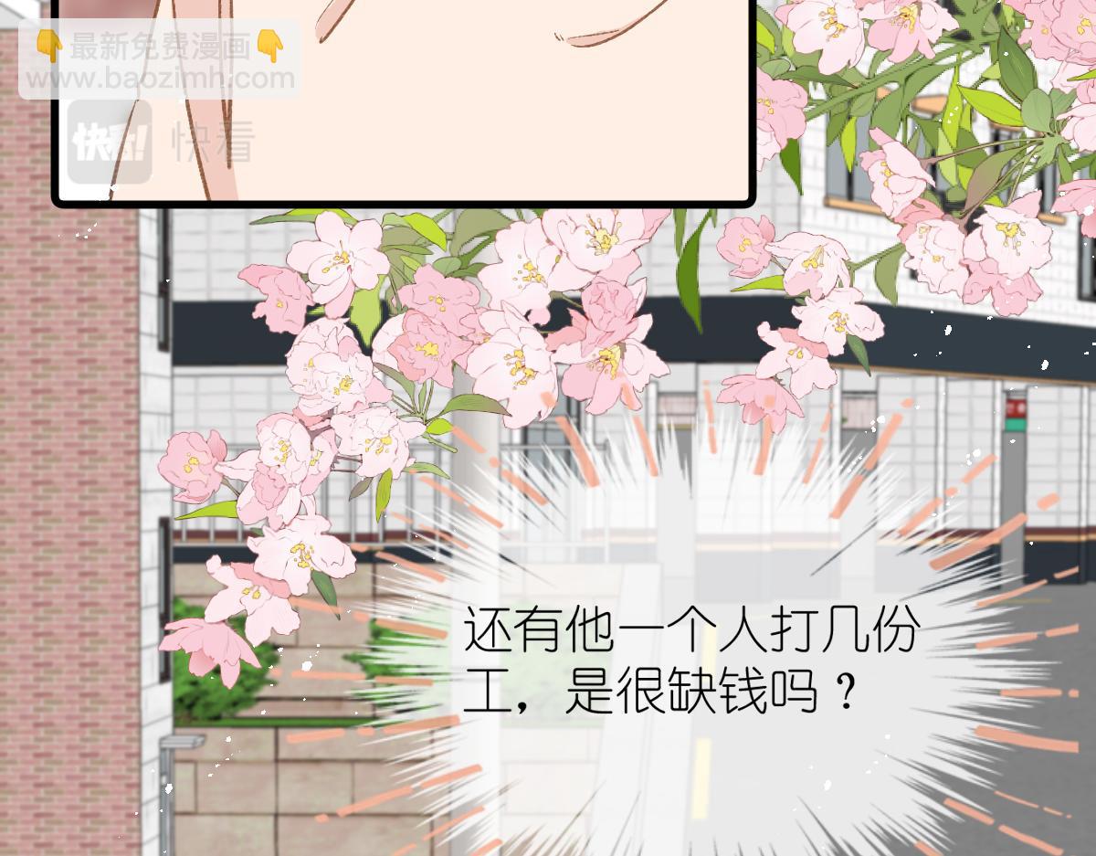 第2话 打工？83