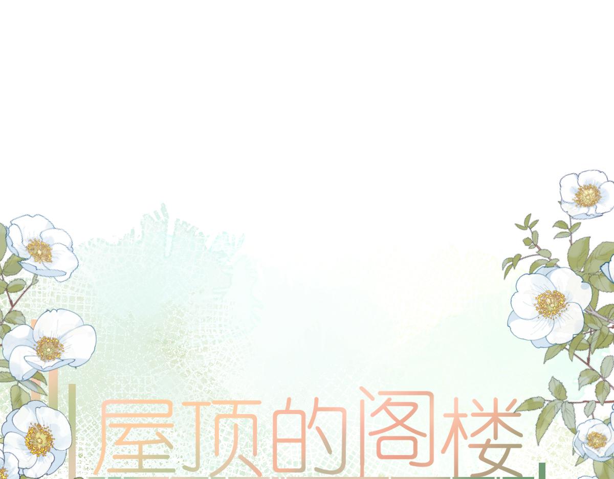 第12话 赴宴4