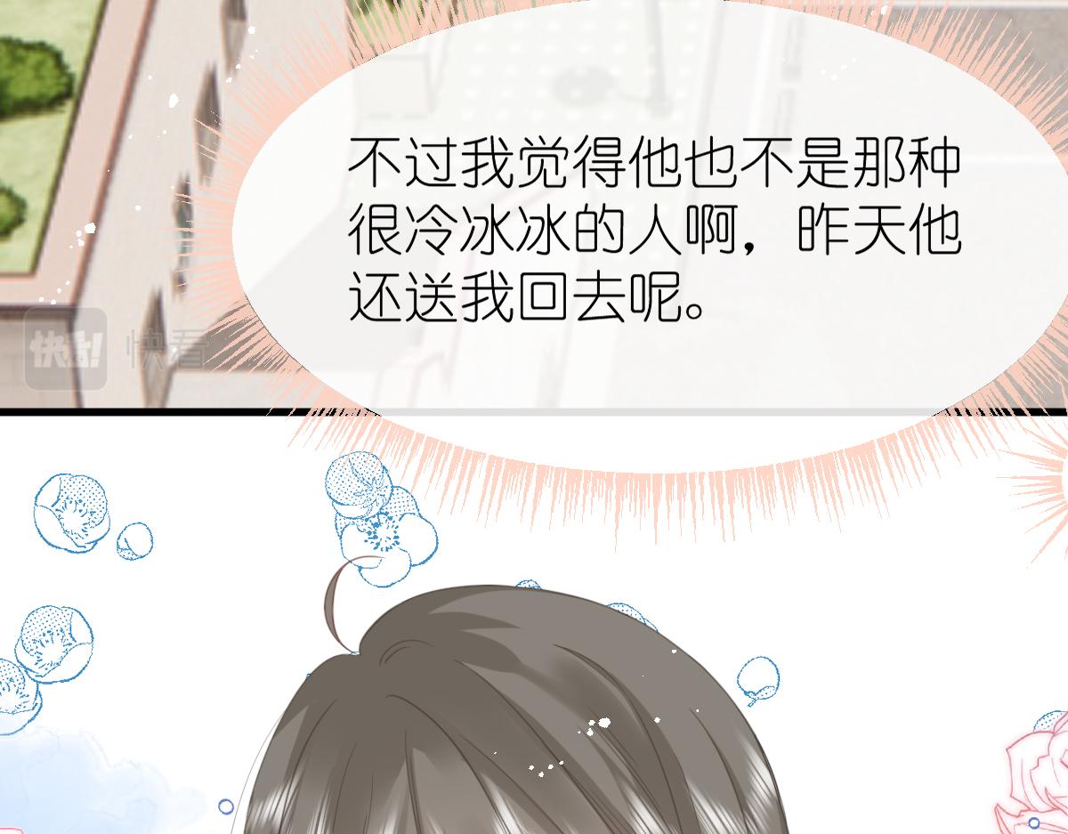 第7话 传言中的他92
