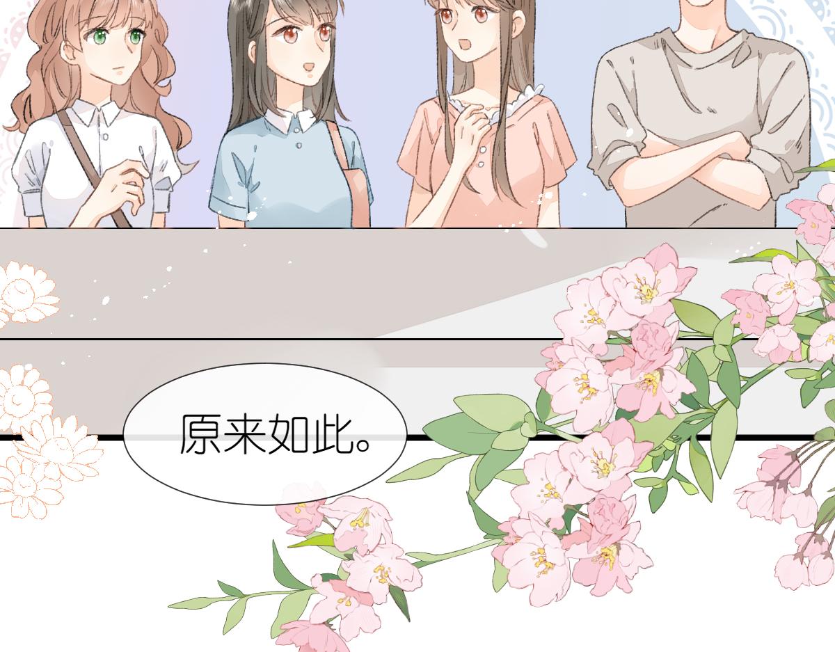 第9话 心动？！5