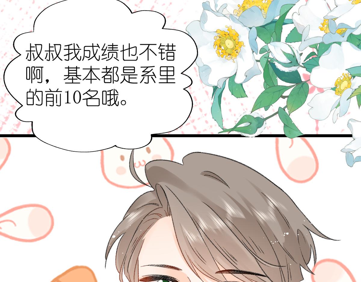 第14话 无聊的聚会72