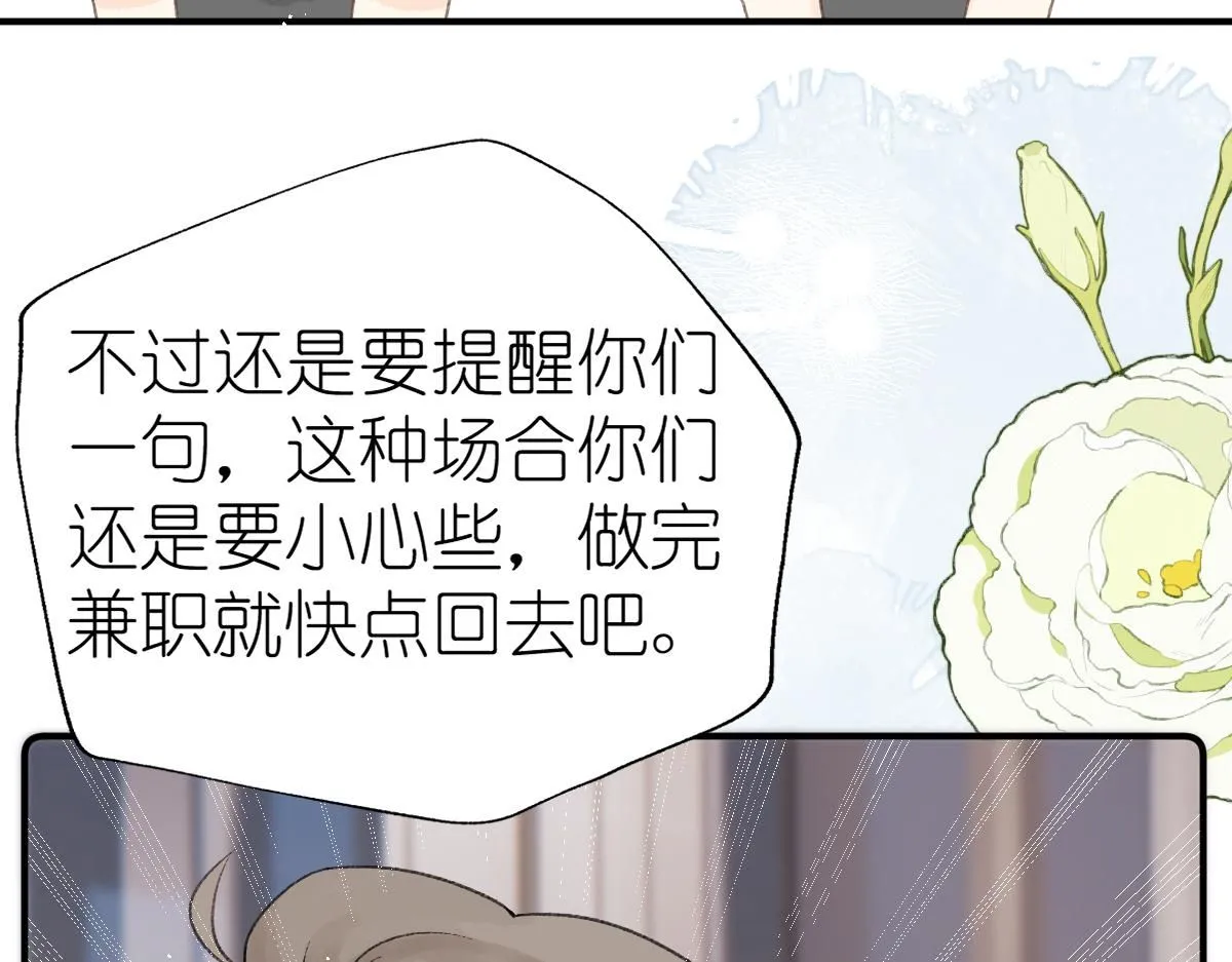 第17话 哥哥？！166