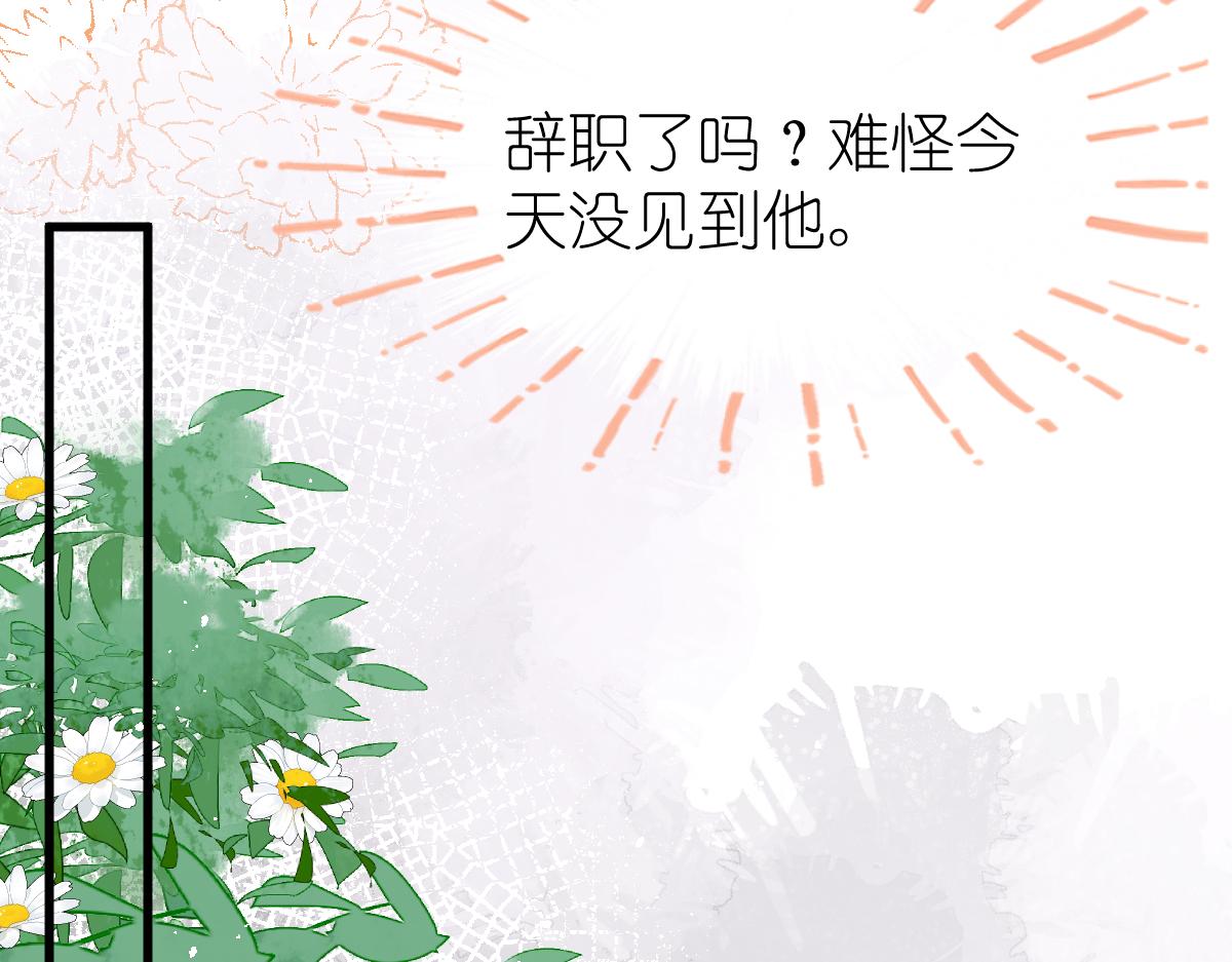 第5话 辞职了74