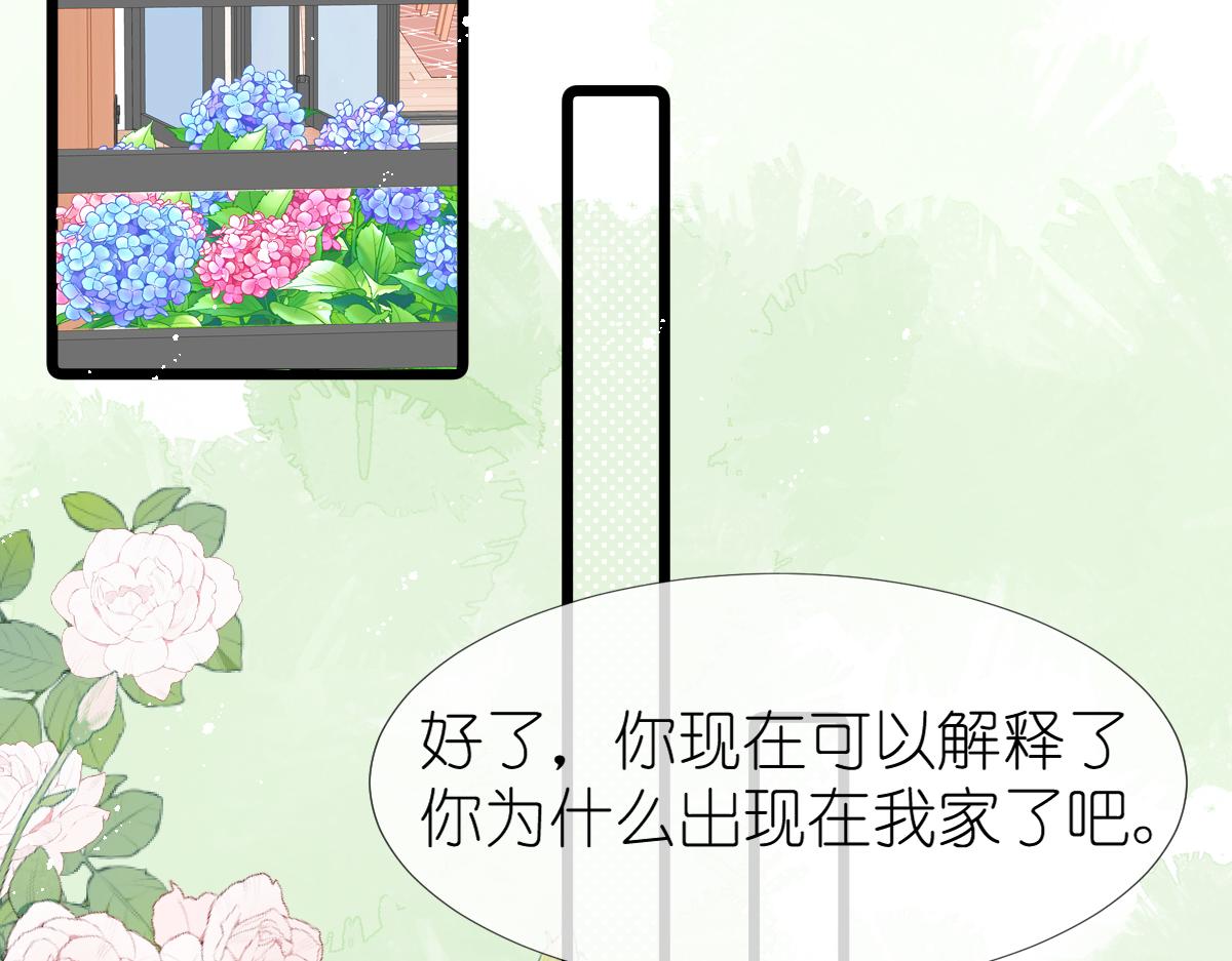 第3话 邻居84