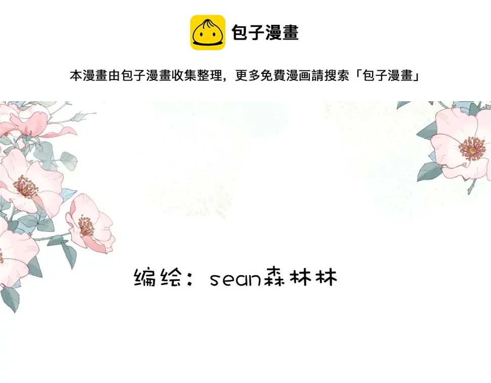 第14话 无聊的聚会1