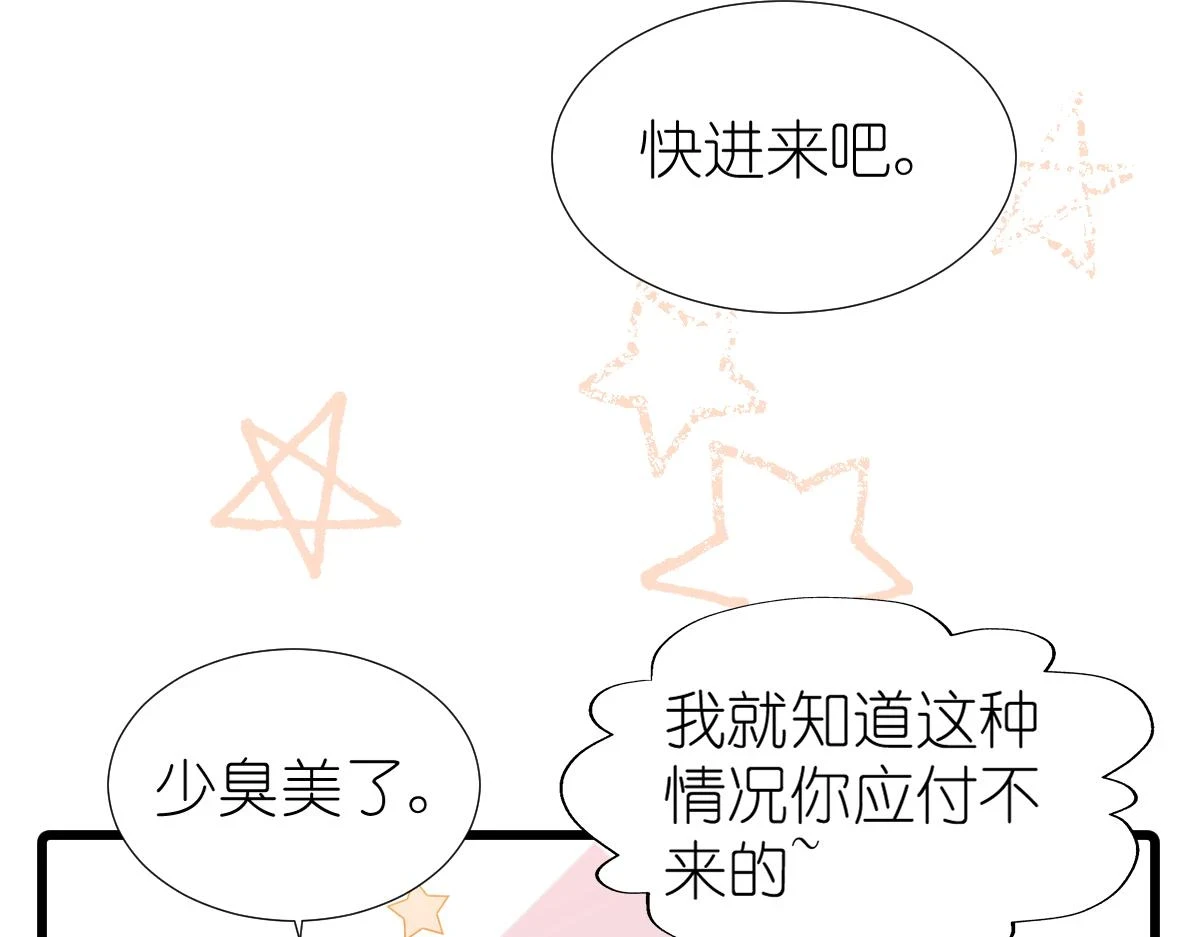 第13话 宴会98