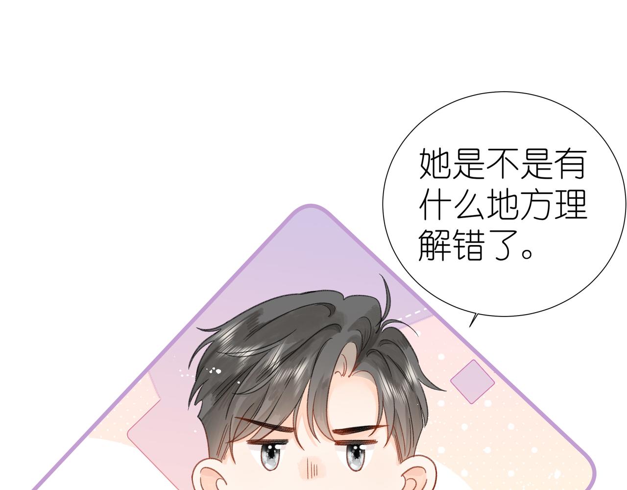 第15话 心结68