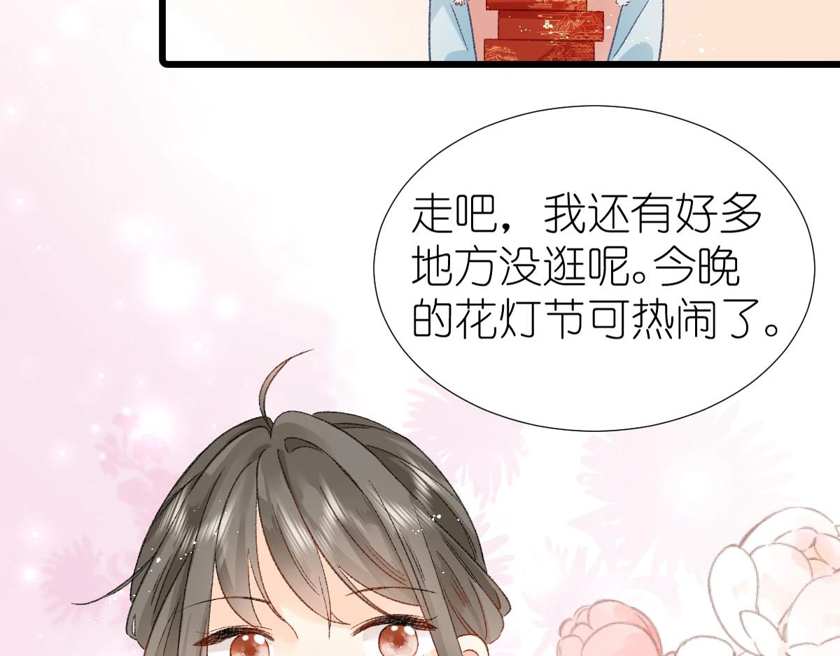 春节古风番外25