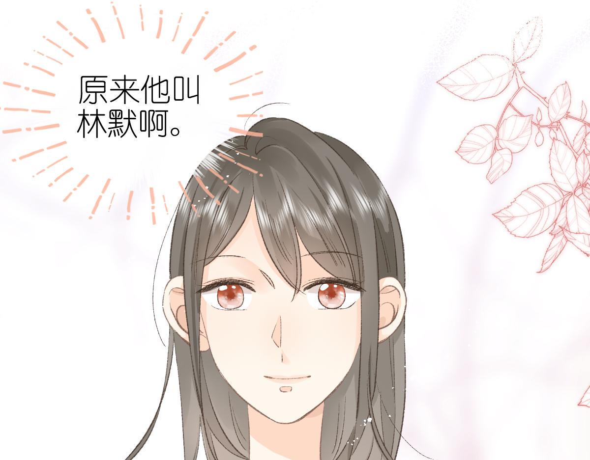 第2话 打工？79