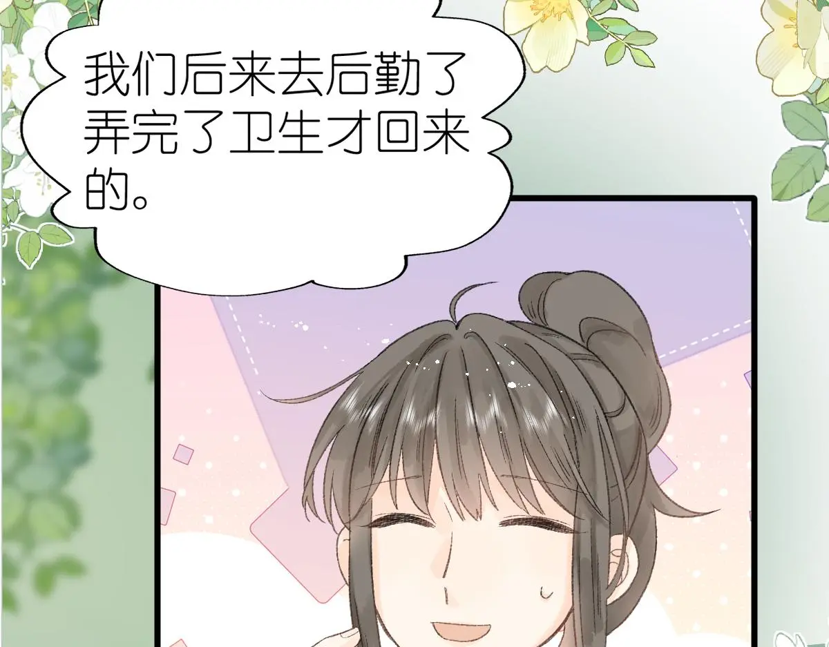 第18话 与你无关？！89