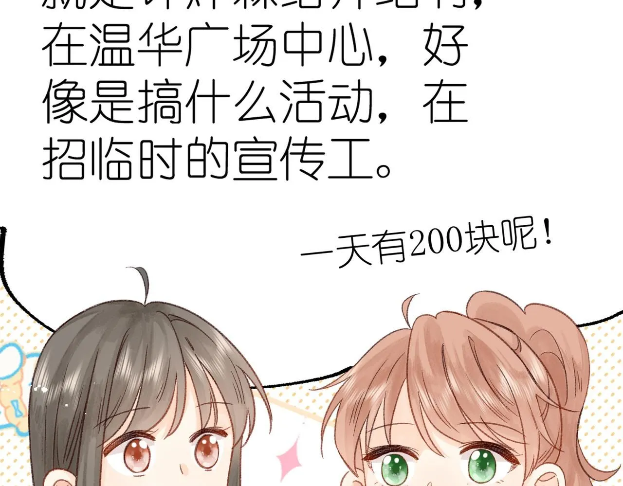 第16话 白卉？87