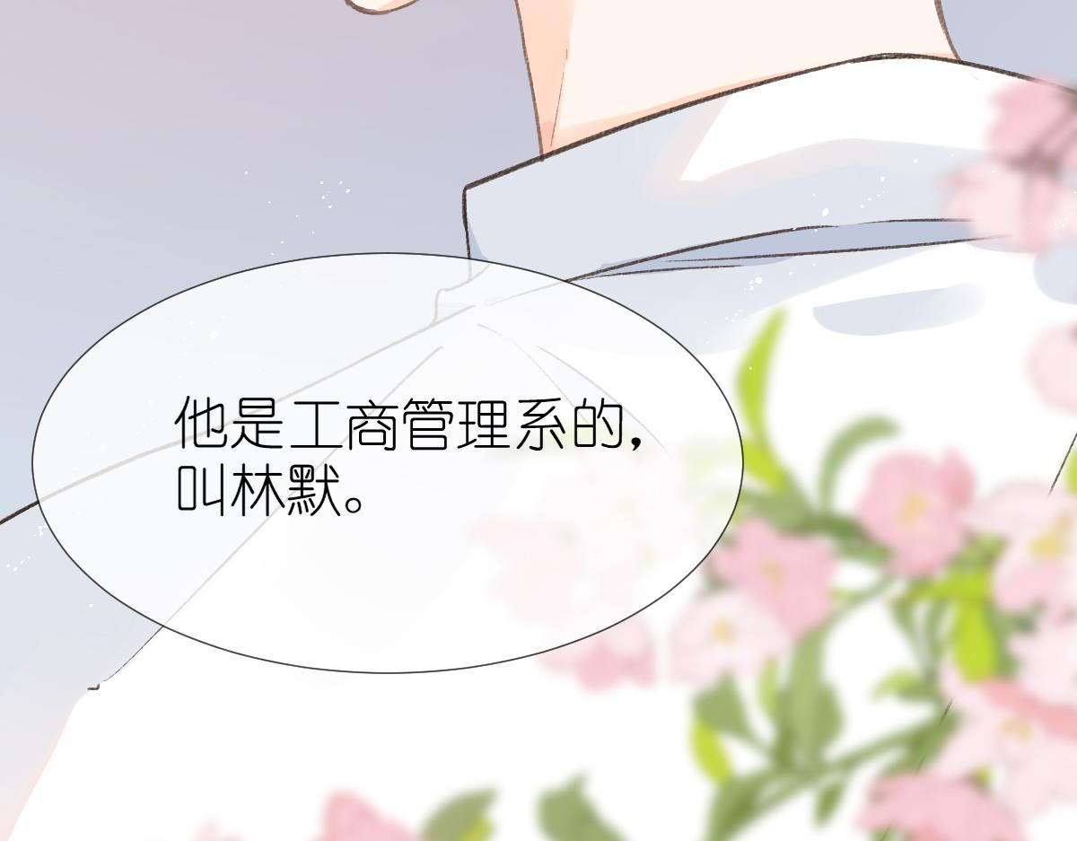 第2话 打工？33